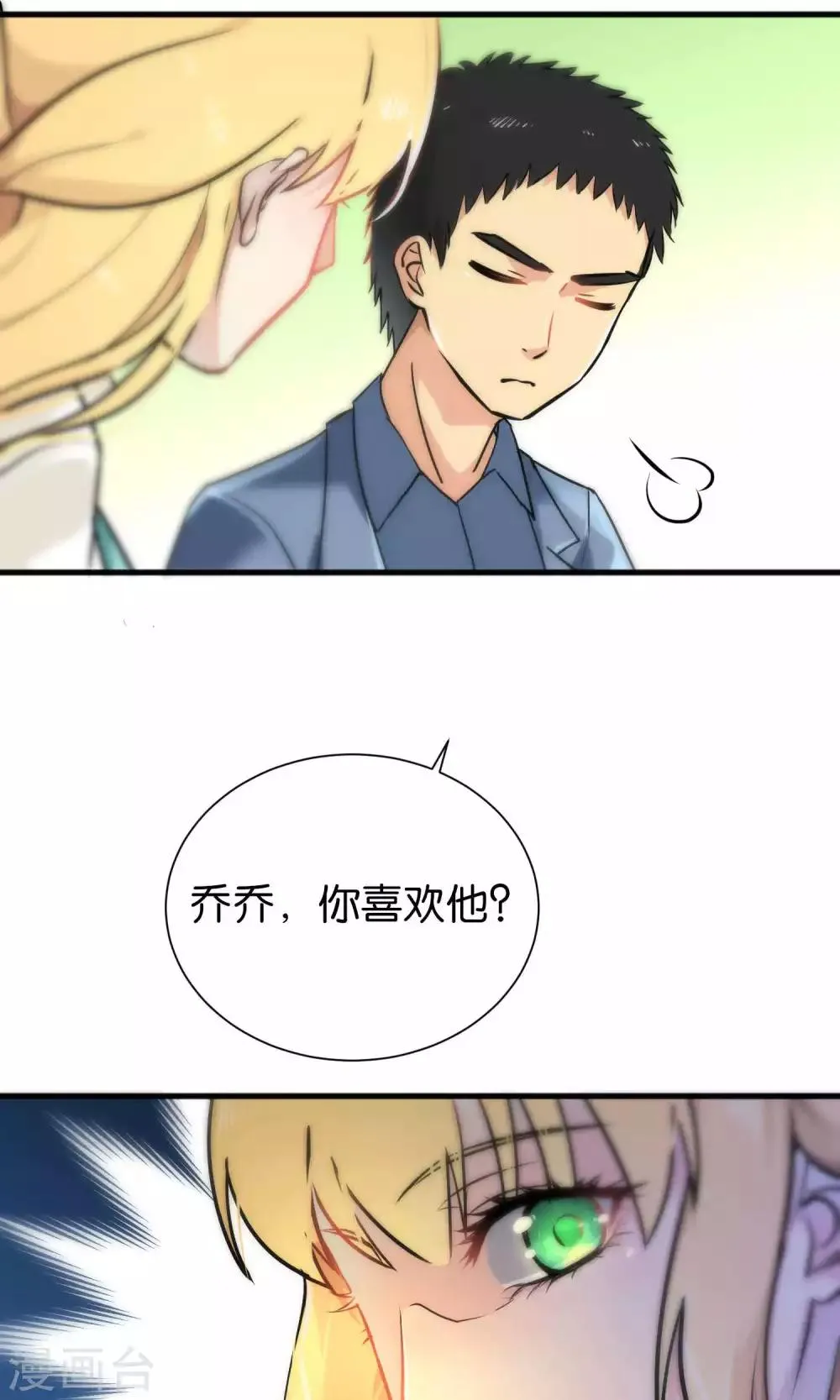 第33话 第11页