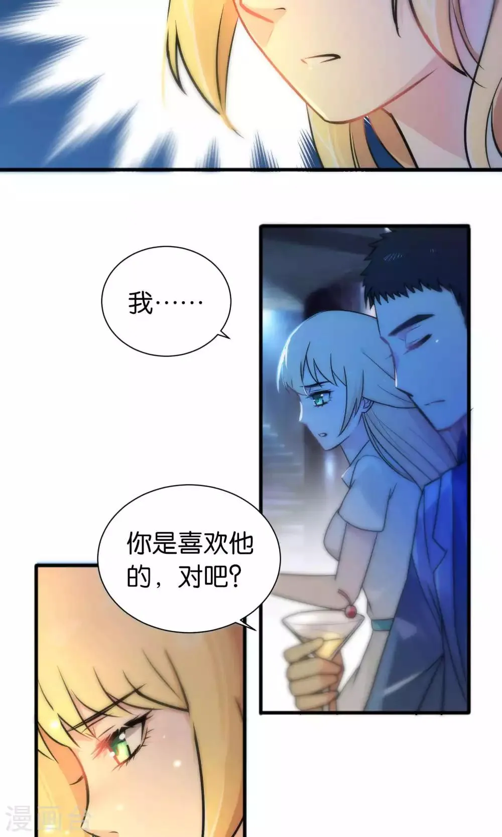 第33话 第12页