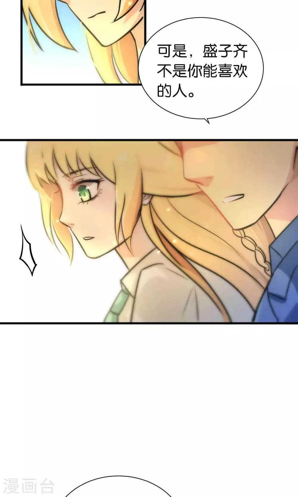第33话 第13页