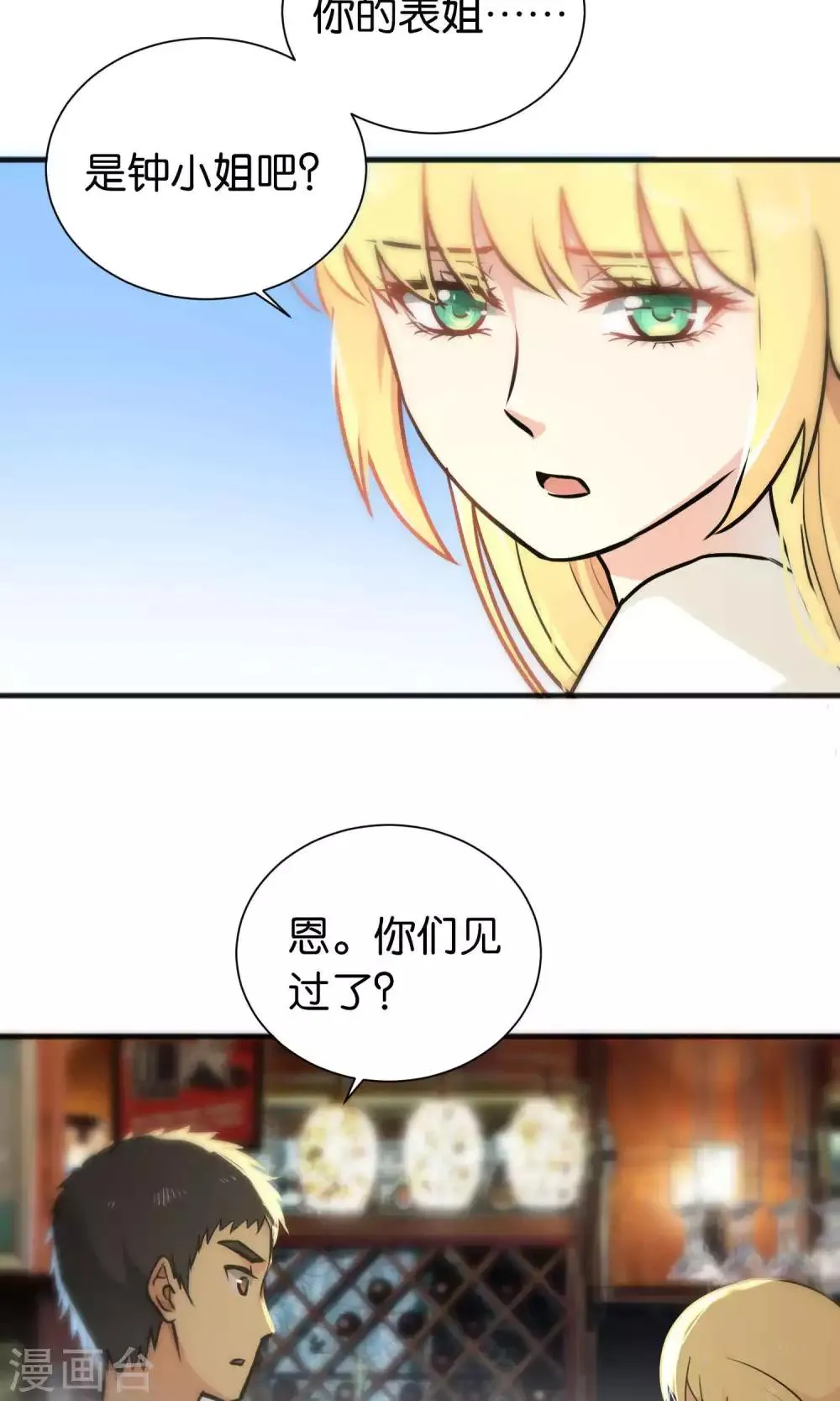 第33话 第15页