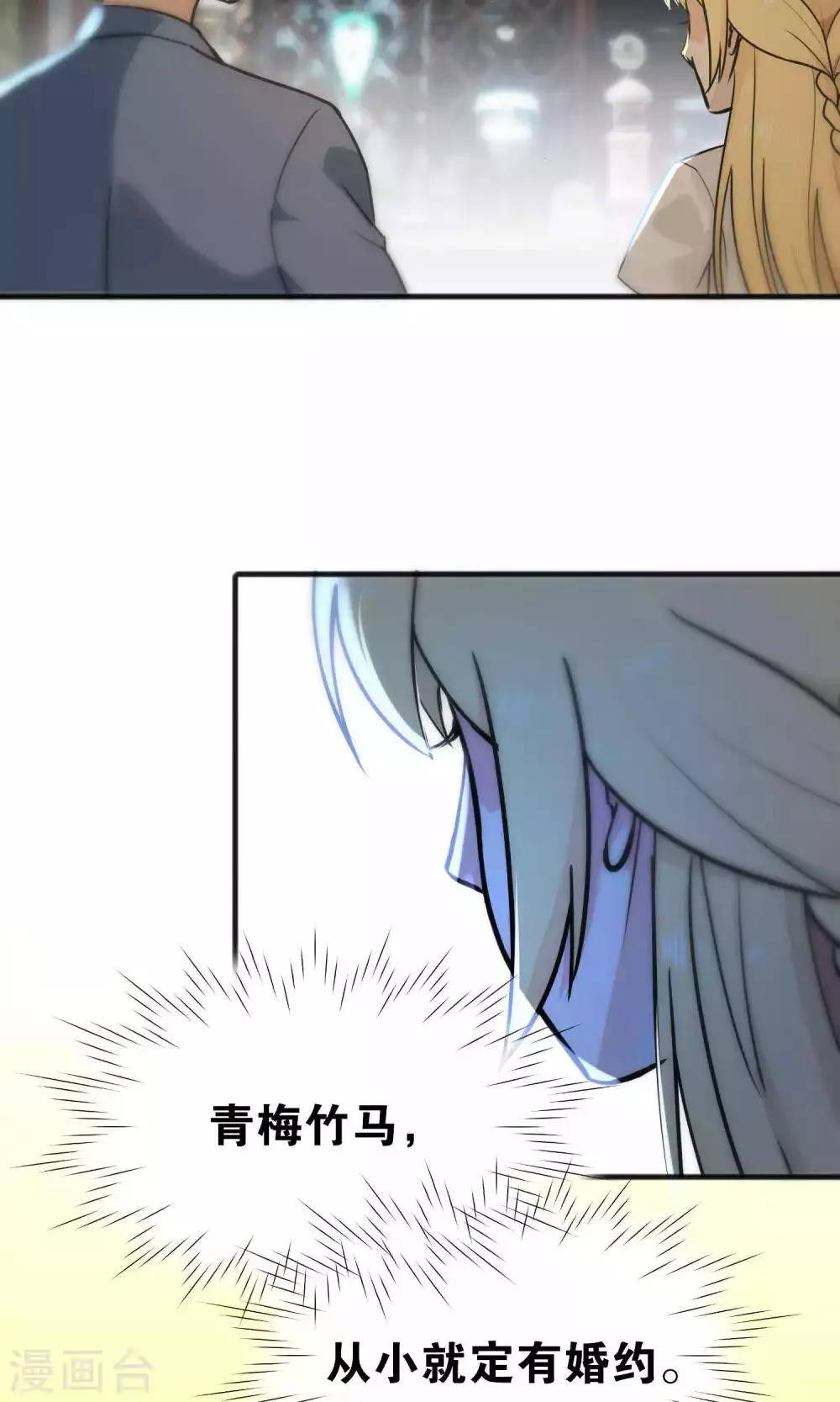第33话 第16页