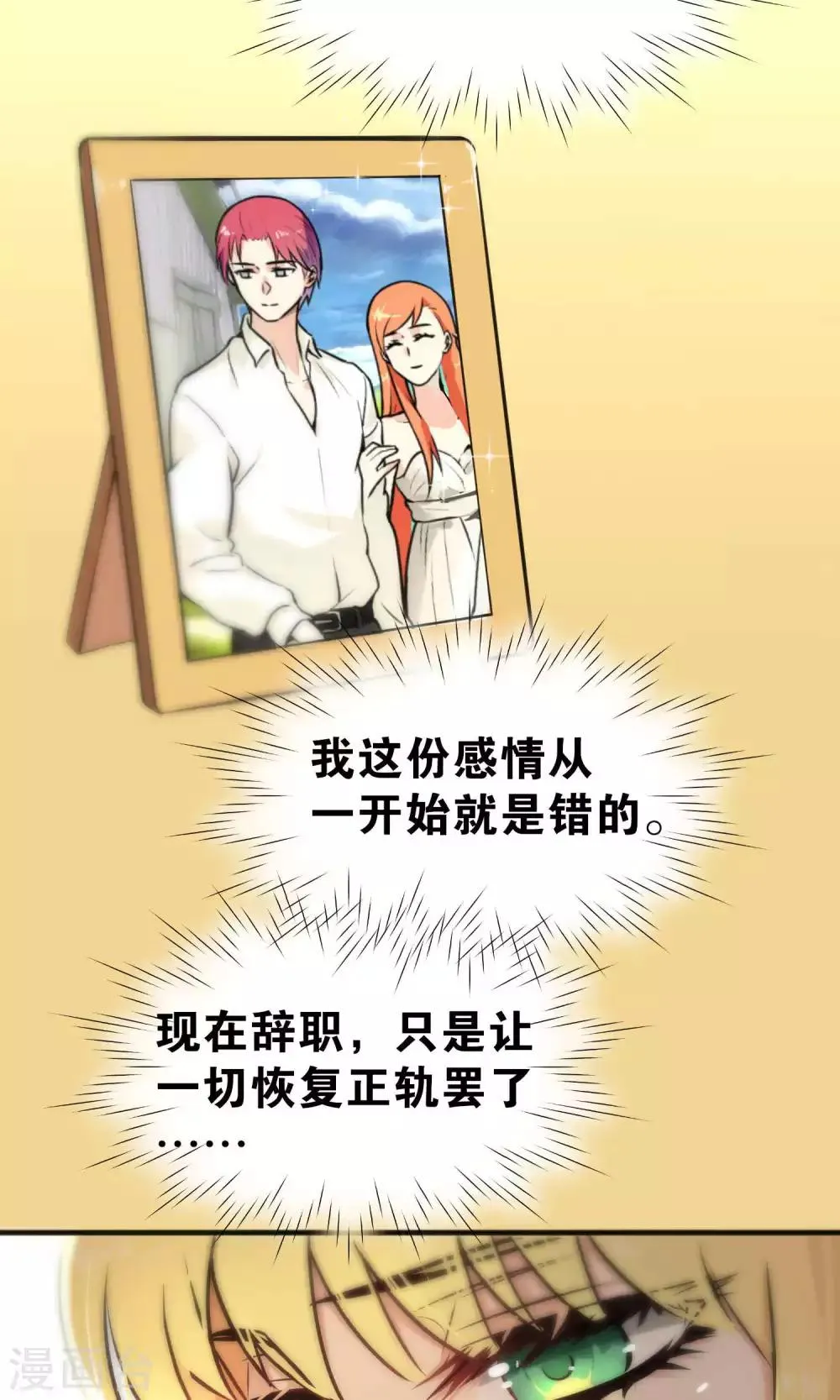 第33话 第17页