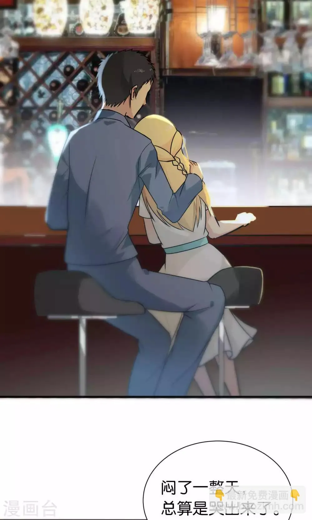 第33话 第20页