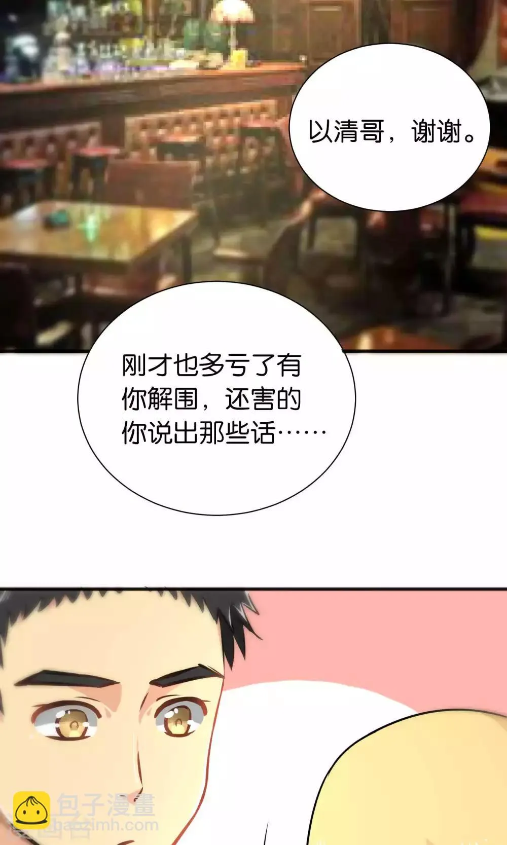 第33话 第23页