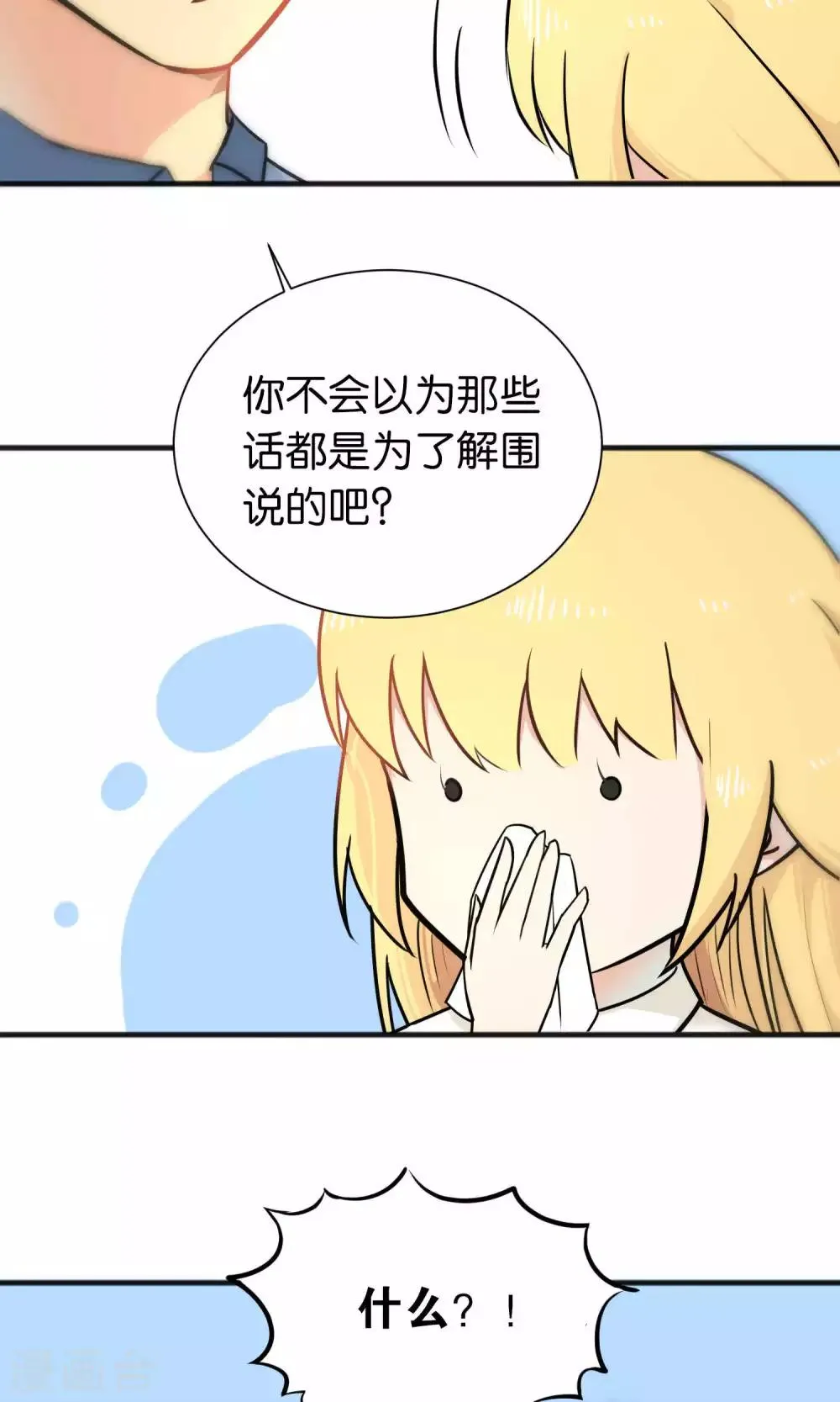 第33话 第24页