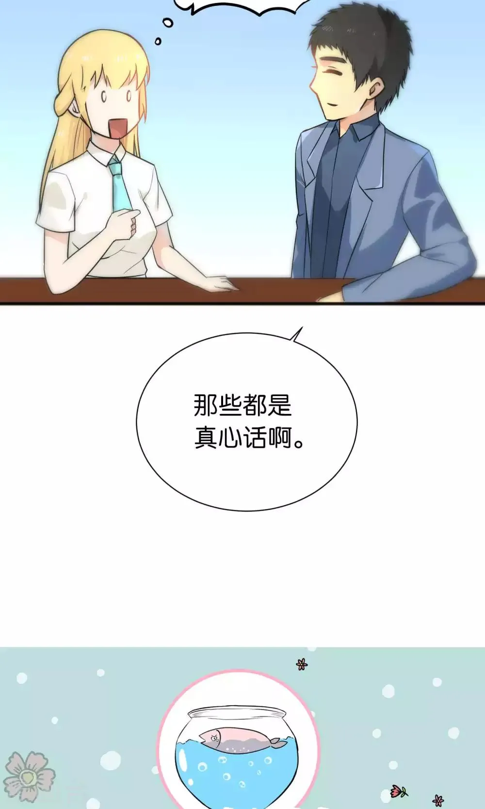 第33话 第25页