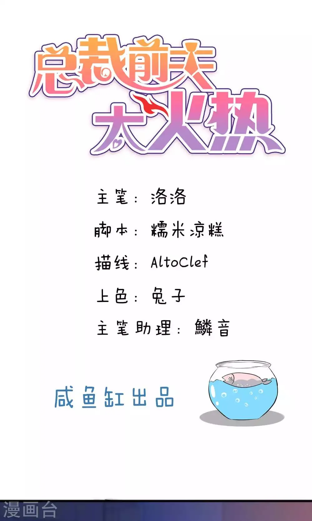 第34话 第1页