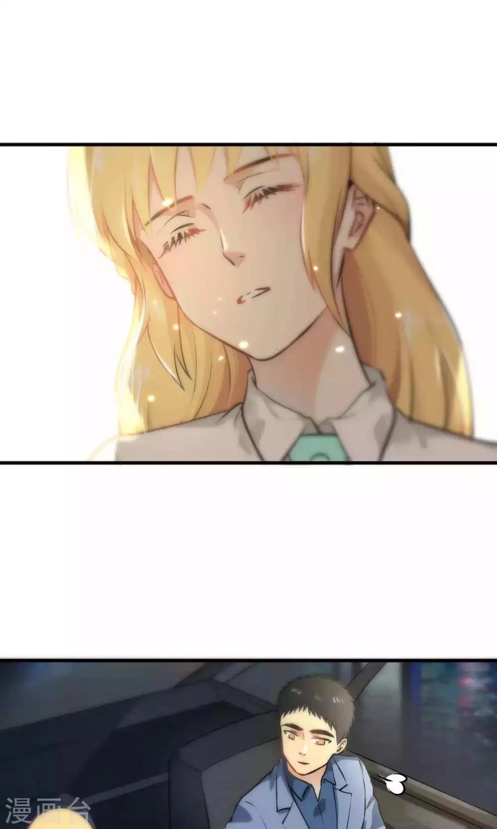 第34话 第3页
