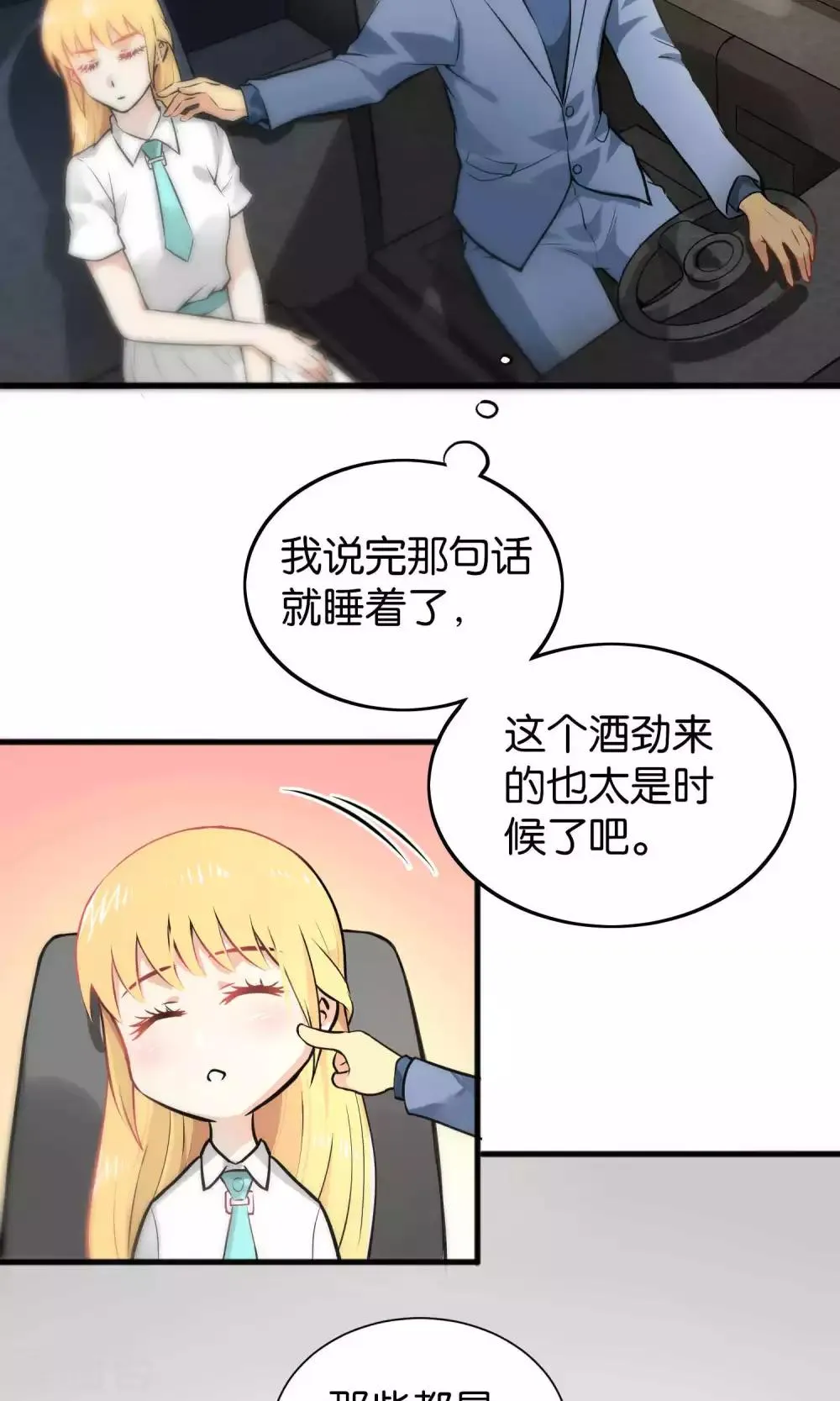 第34话 第4页