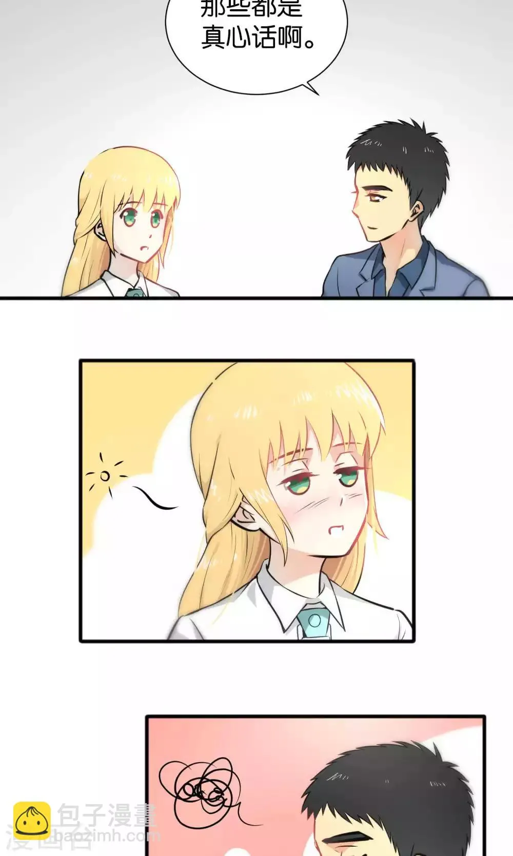第34话 第5页