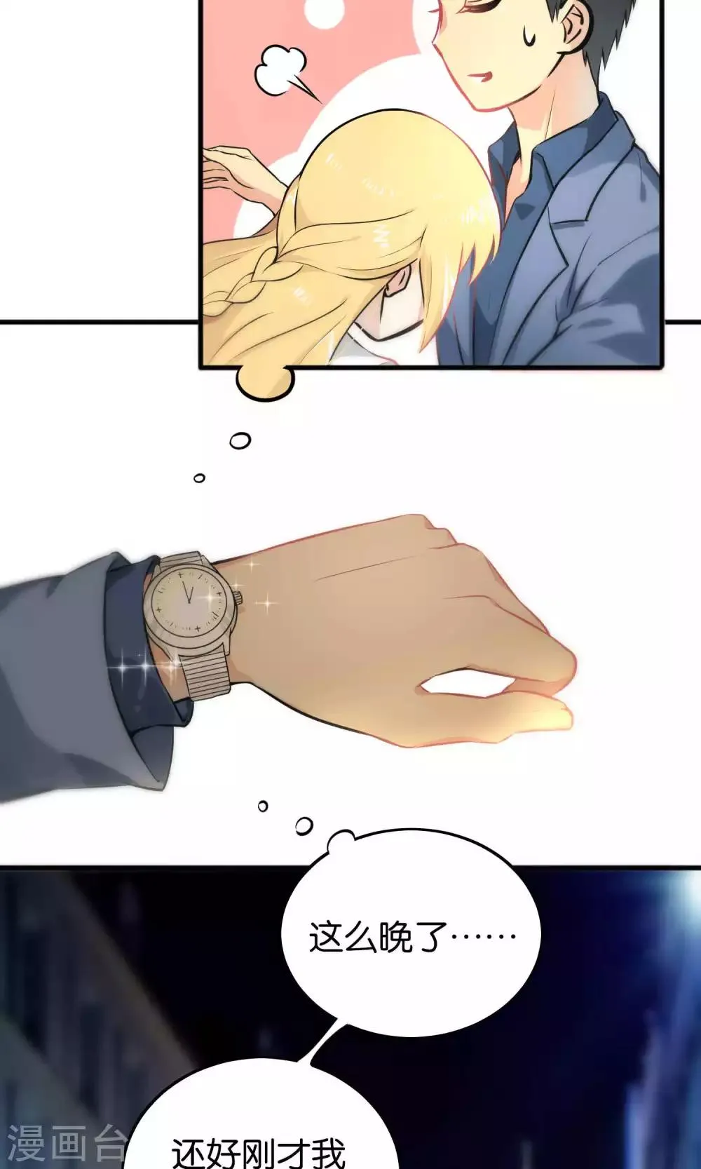 第34话 第6页