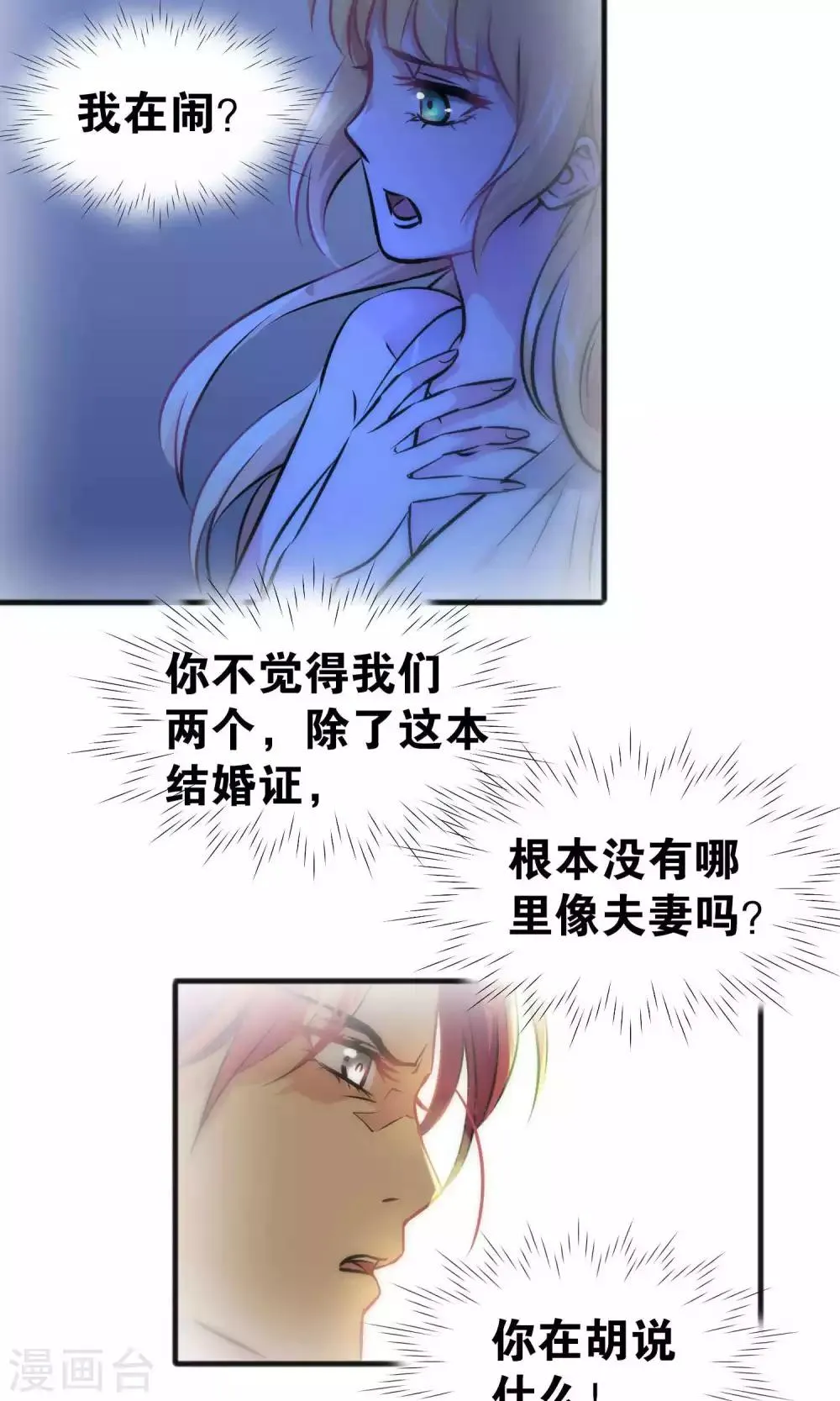 第34话 第14页
