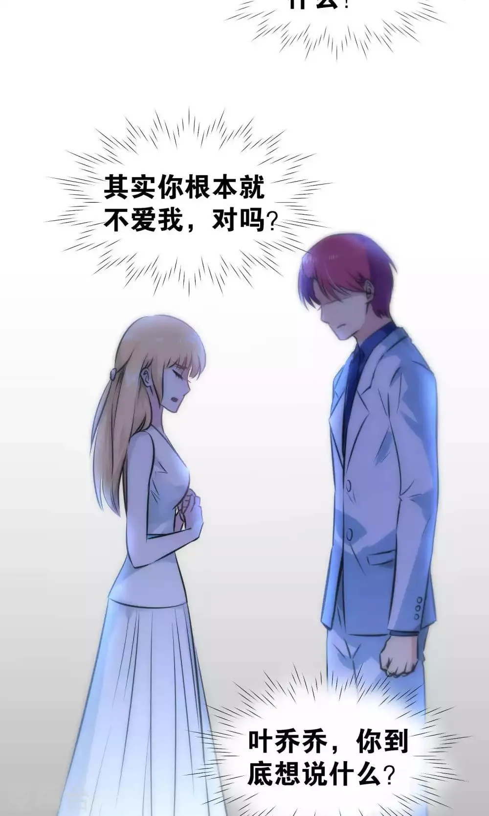 第34话 第15页