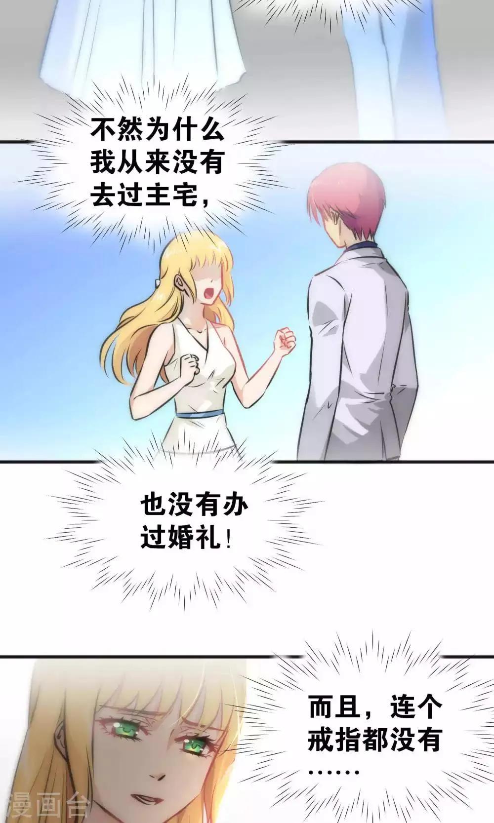 第34话 第16页