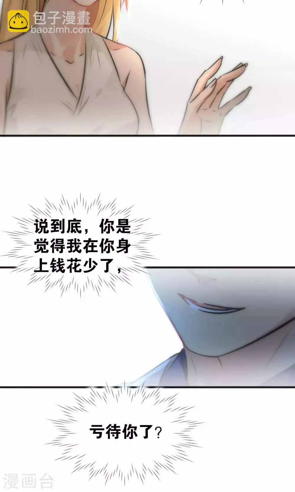第34话 第17页