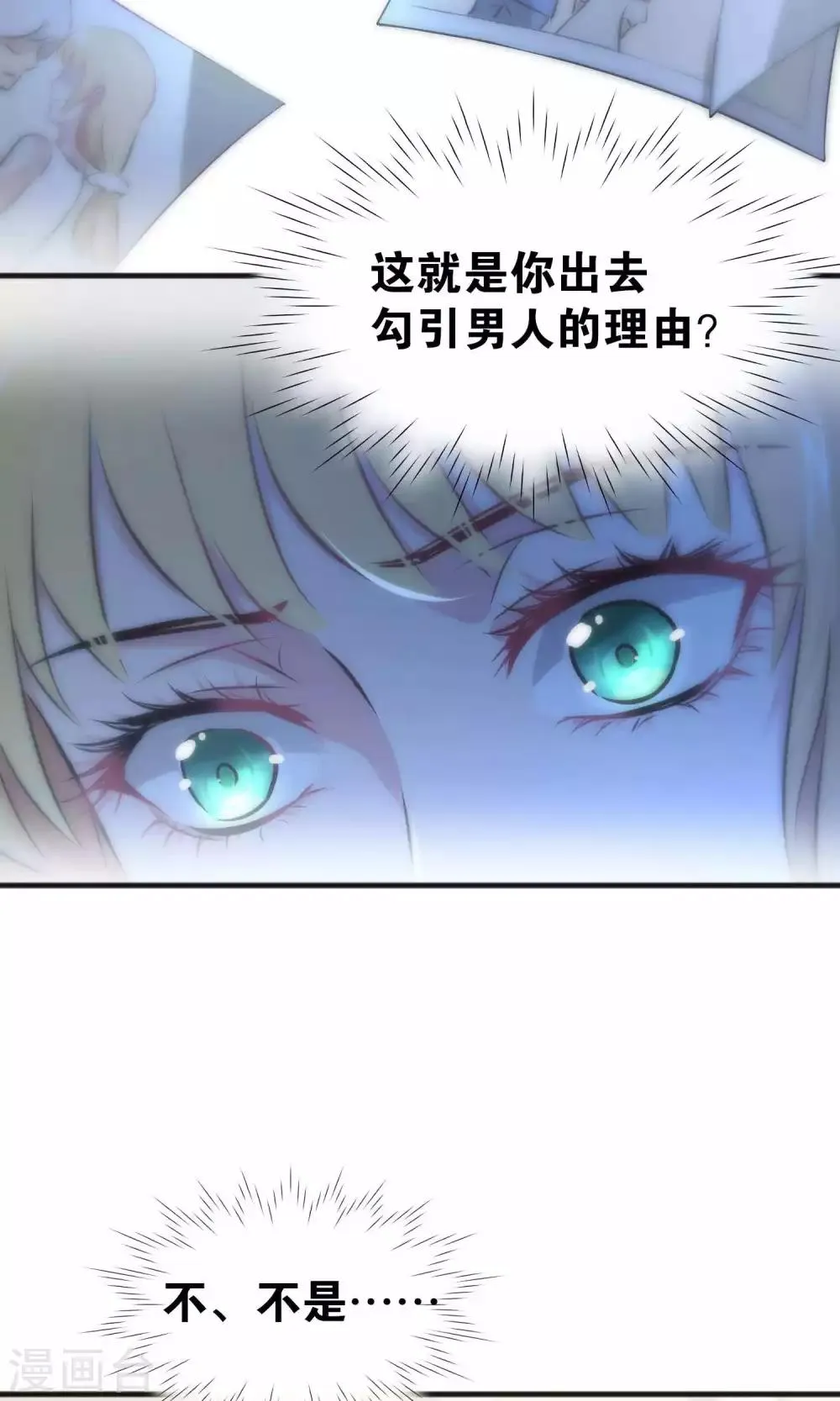 第34话 第20页