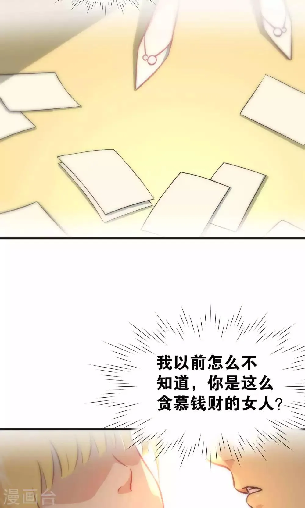 第34话 第21页