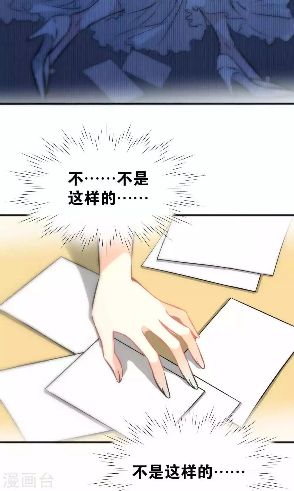 第34话 第24页