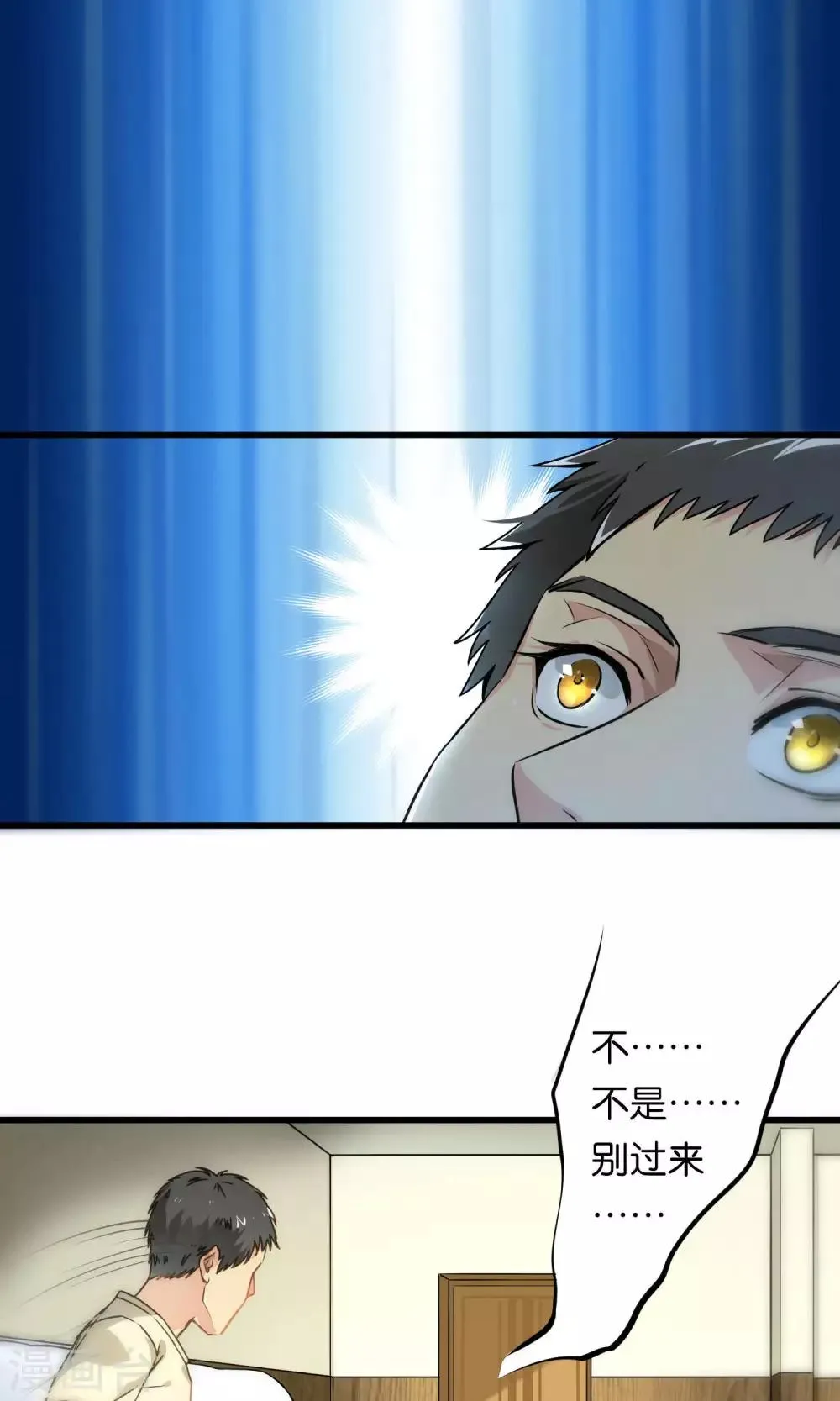 第35话 第2页