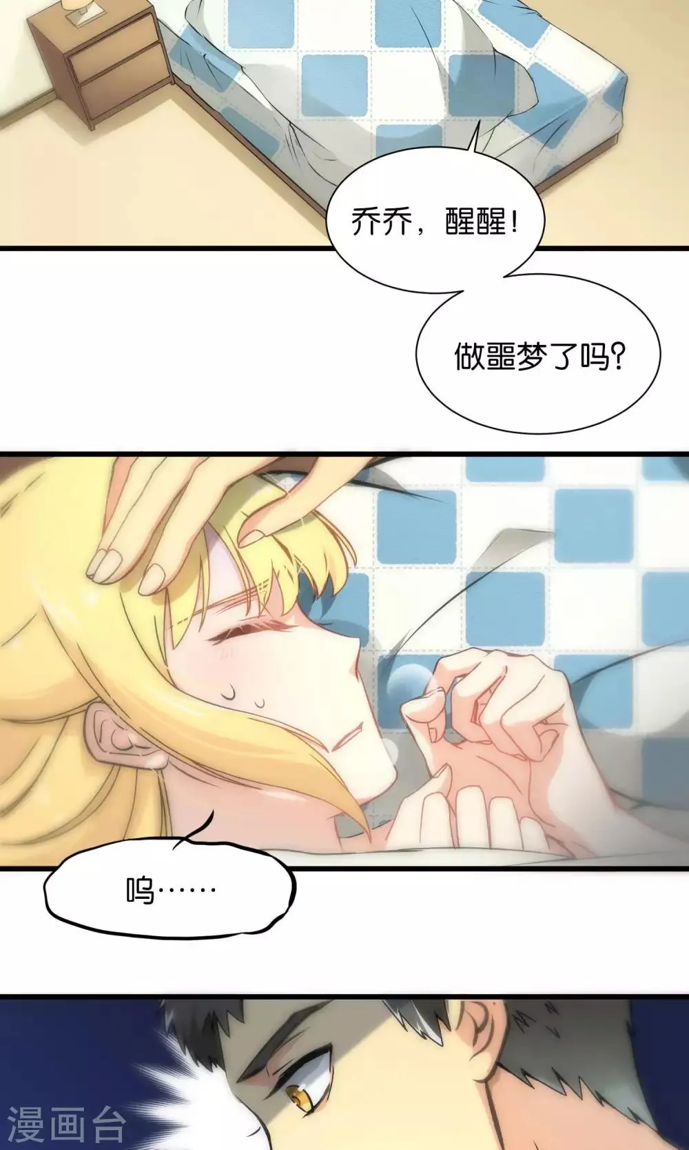 第35话 第4页