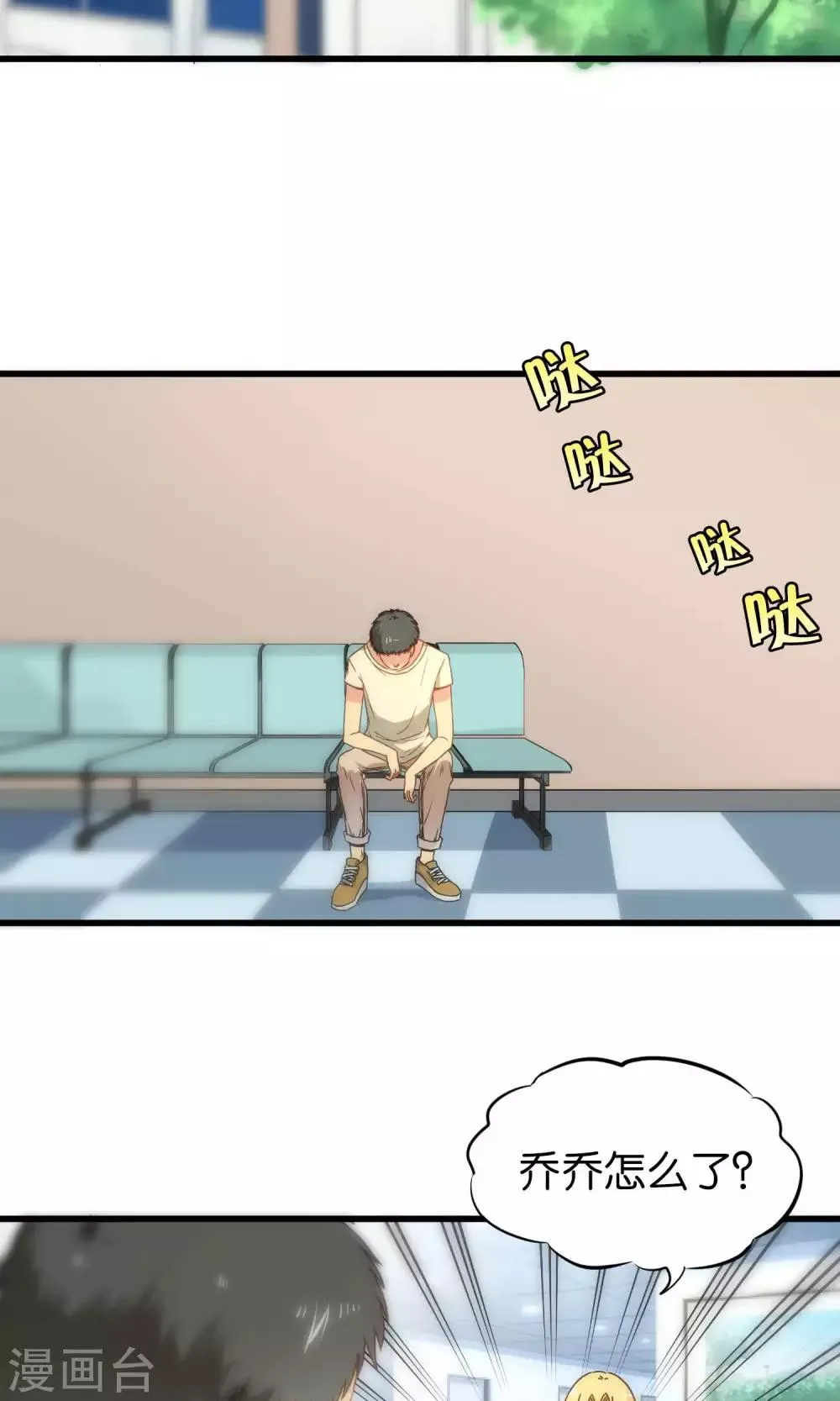 第35话 第8页
