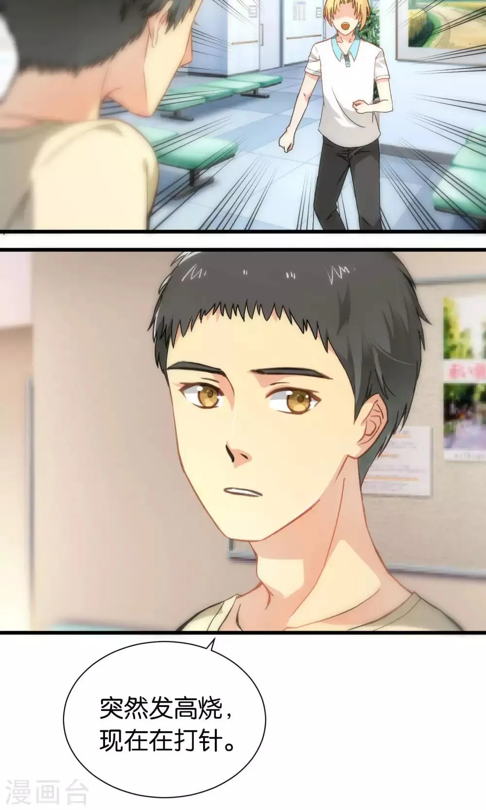 第35话 第9页