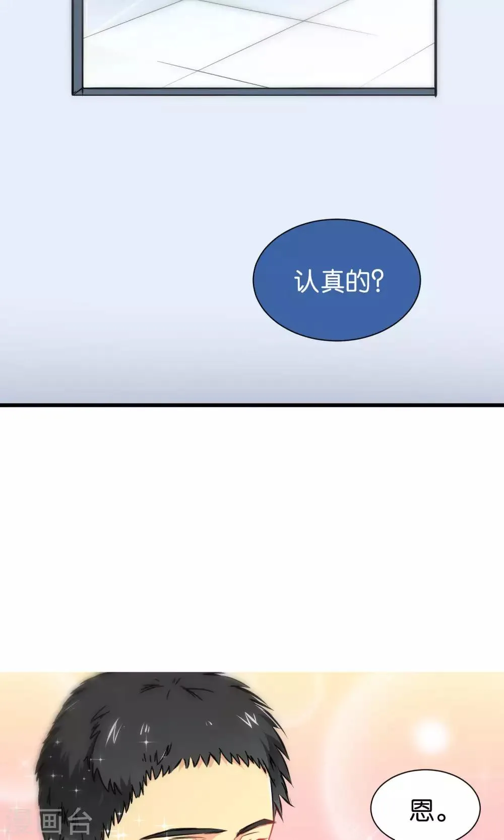 第35话 第13页