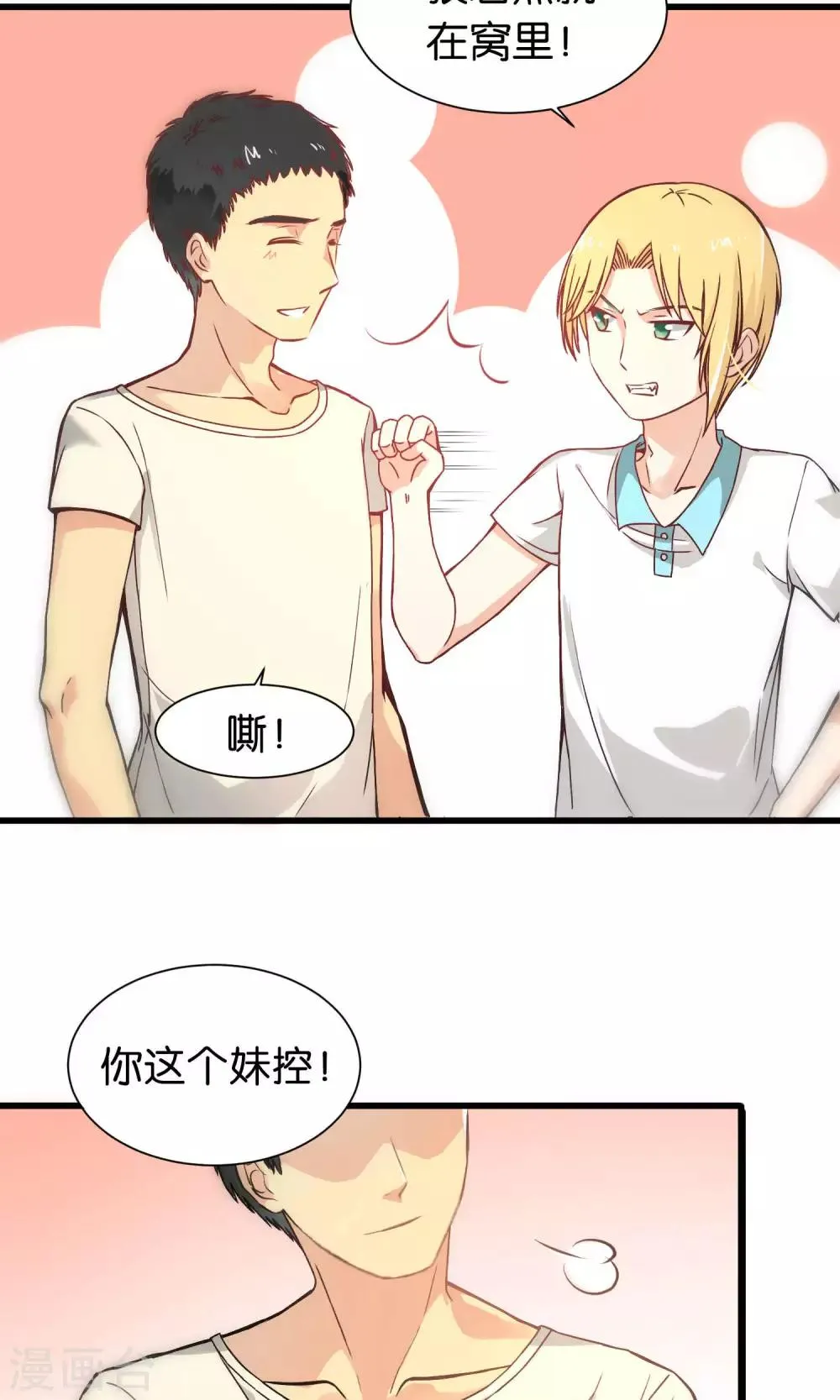 第35话 第15页