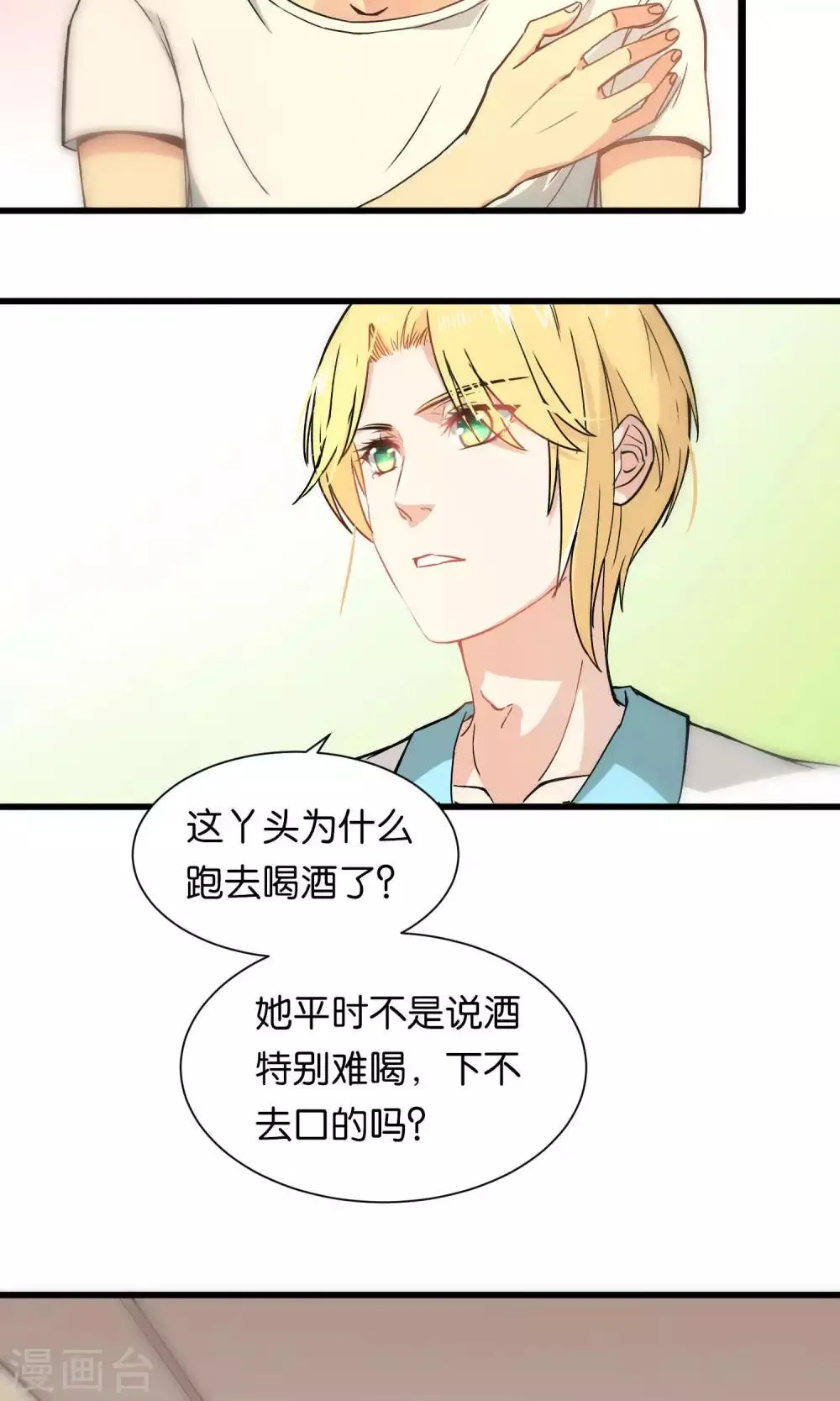 第35话 第16页