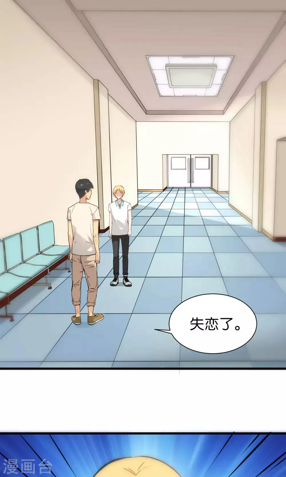 第35话 第17页