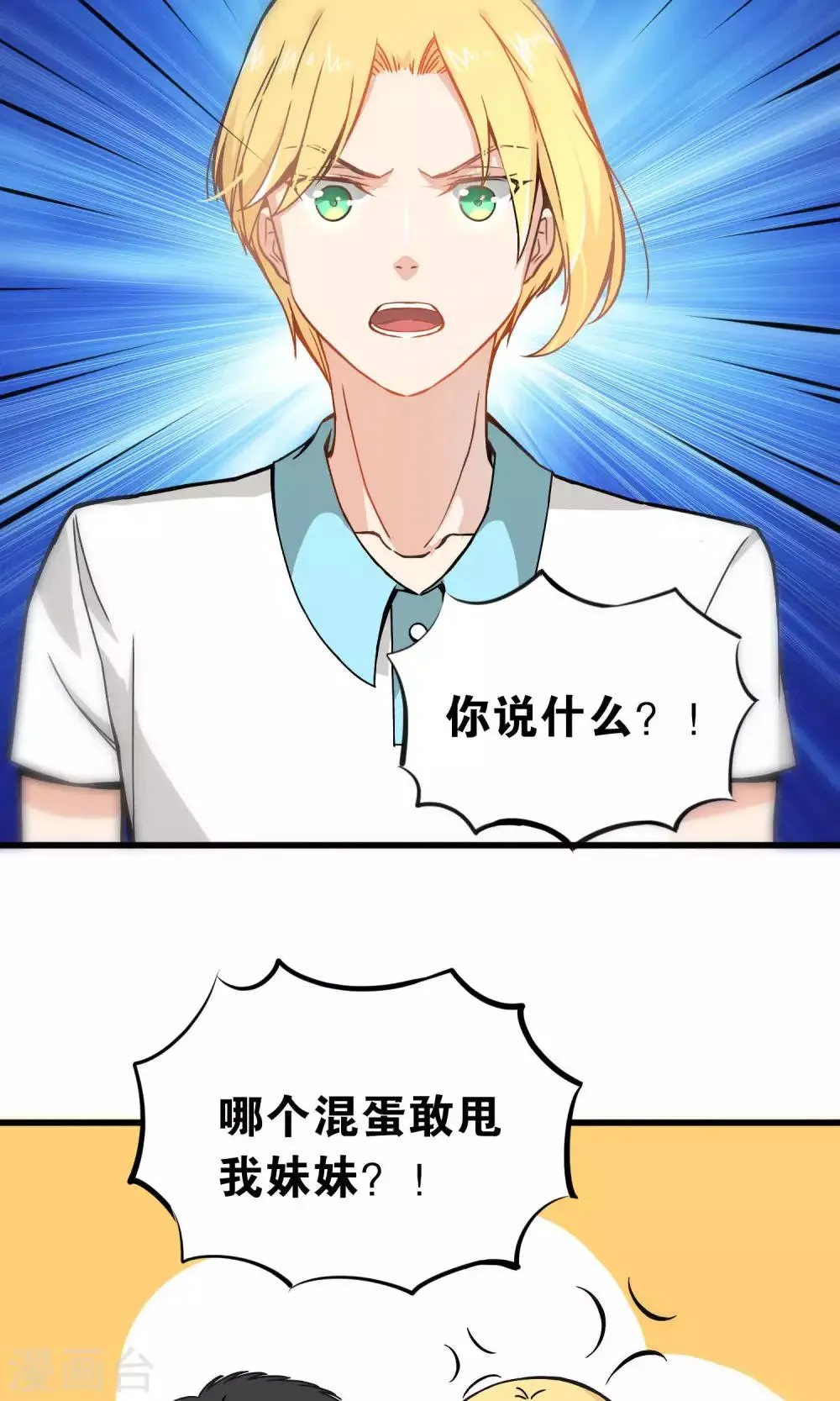 第35话 第18页