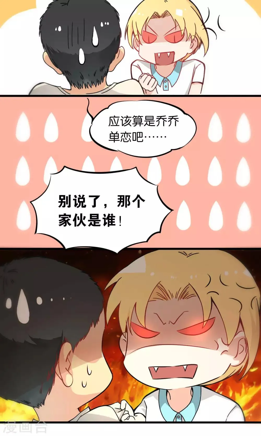 第35话 第19页