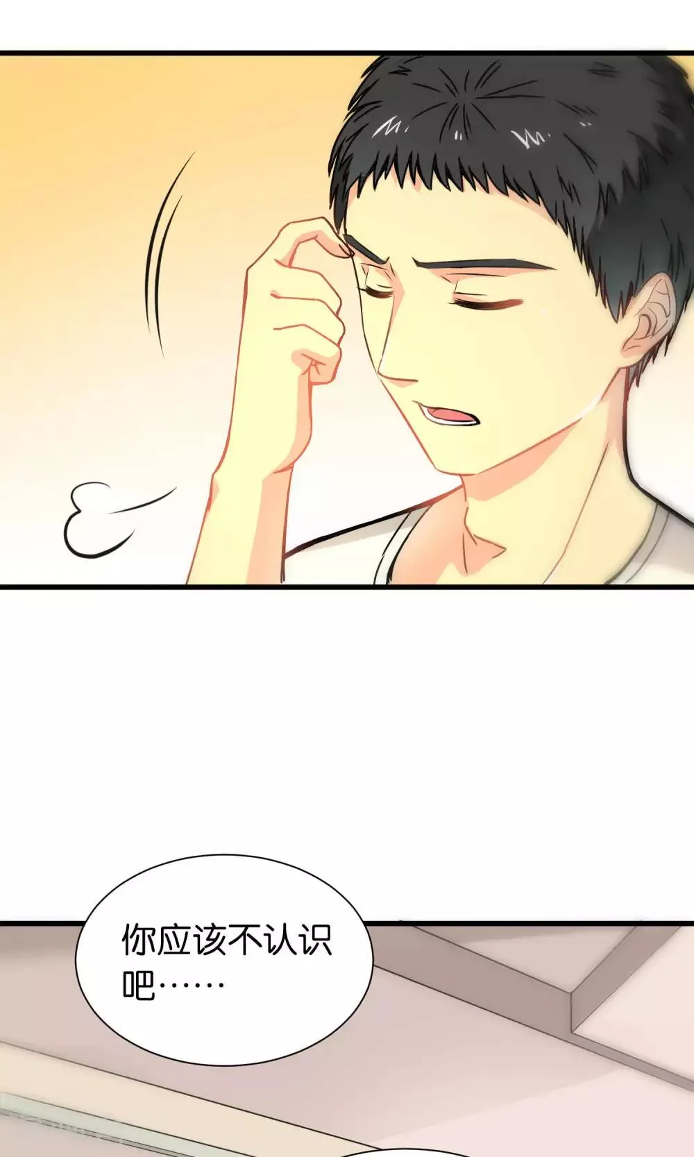 第35话 第20页