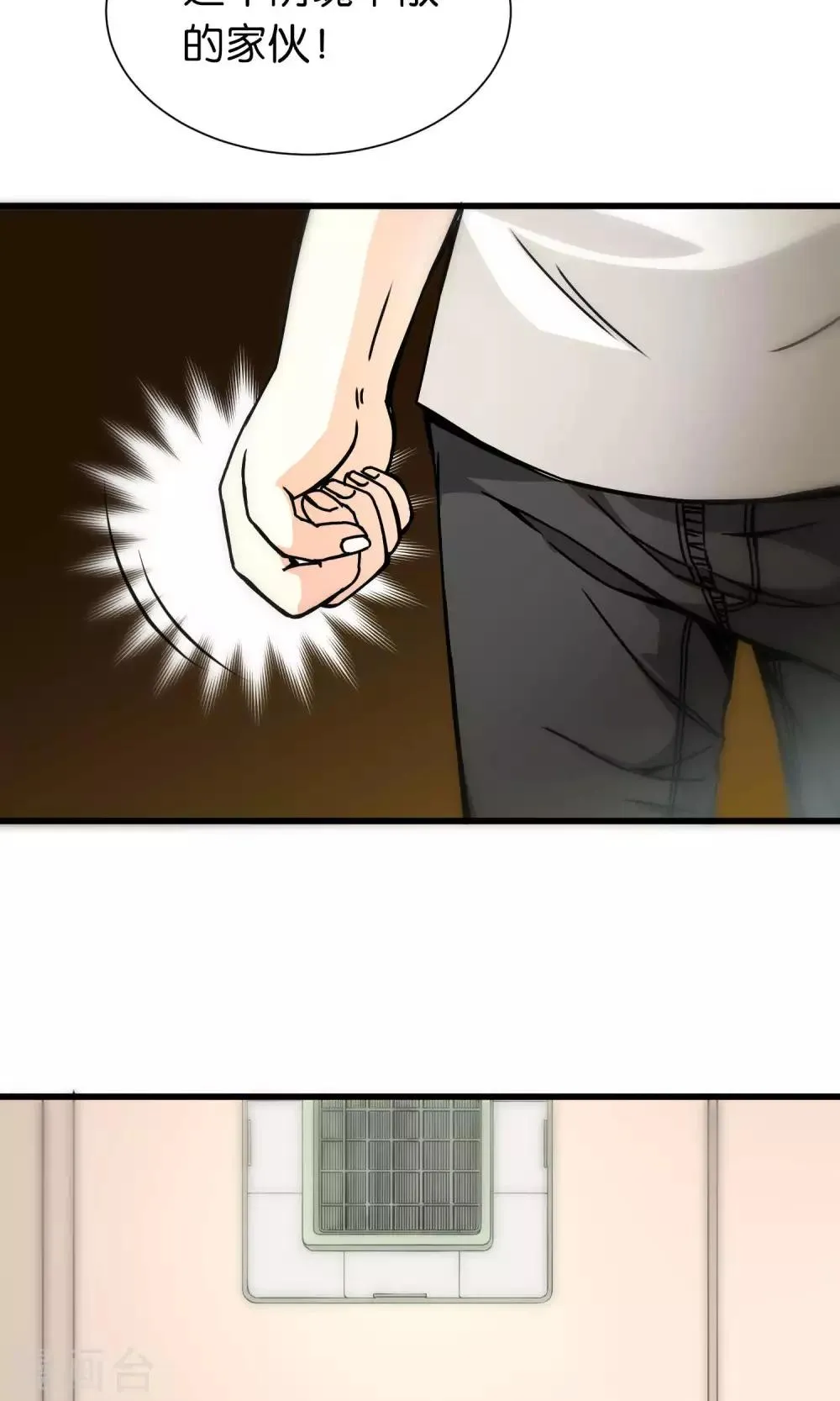 第35话 第23页