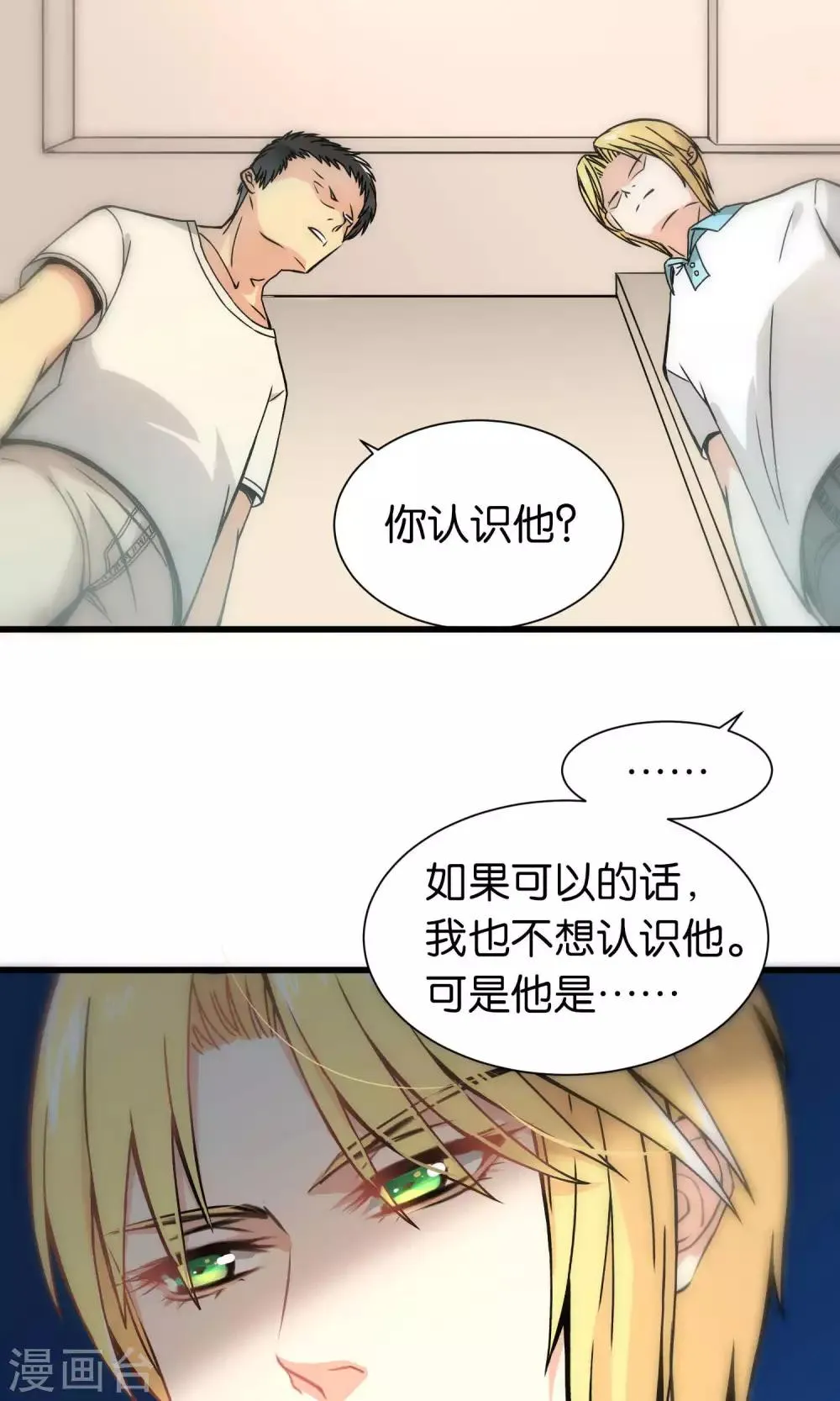 第35话 第24页
