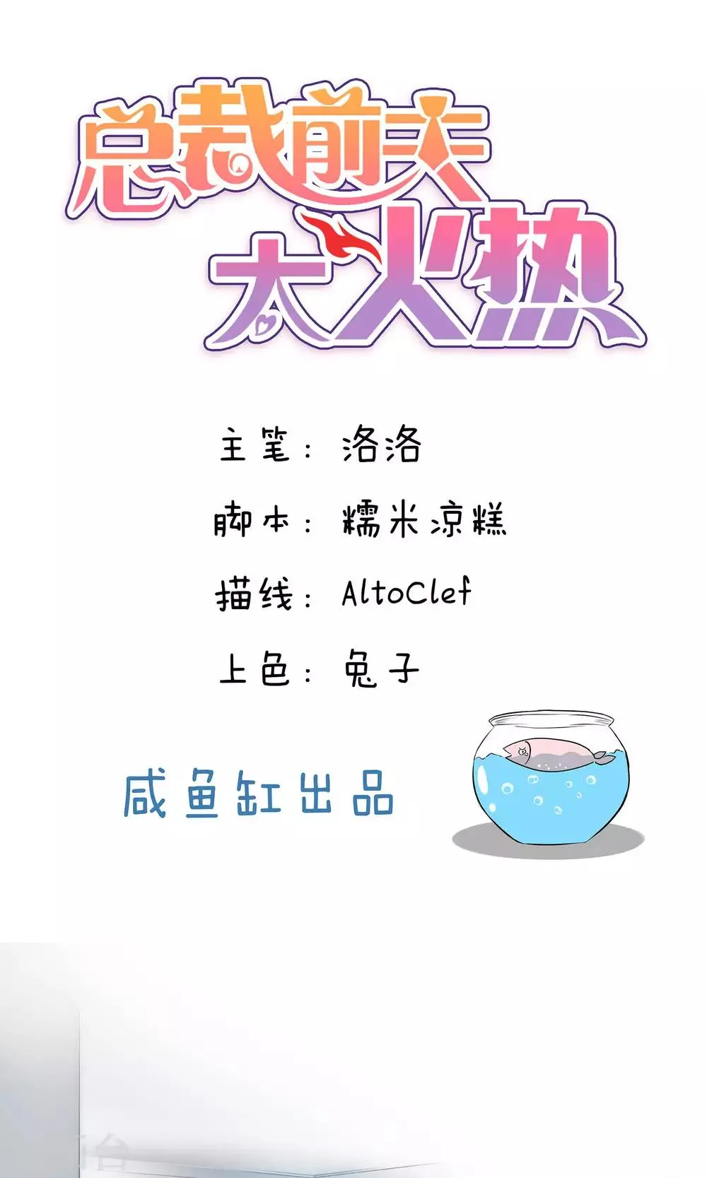 第36话 第1页