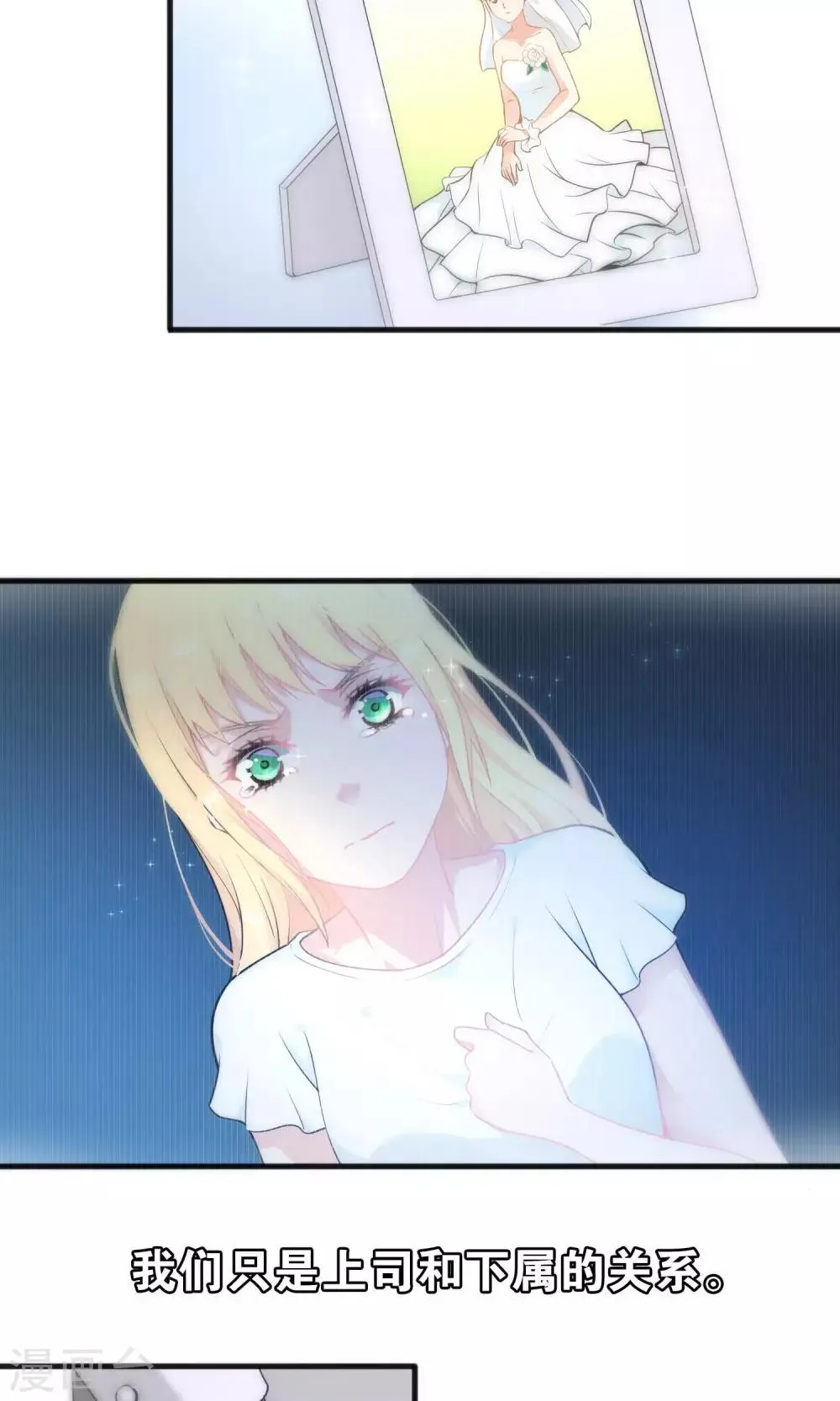 第36话 第6页