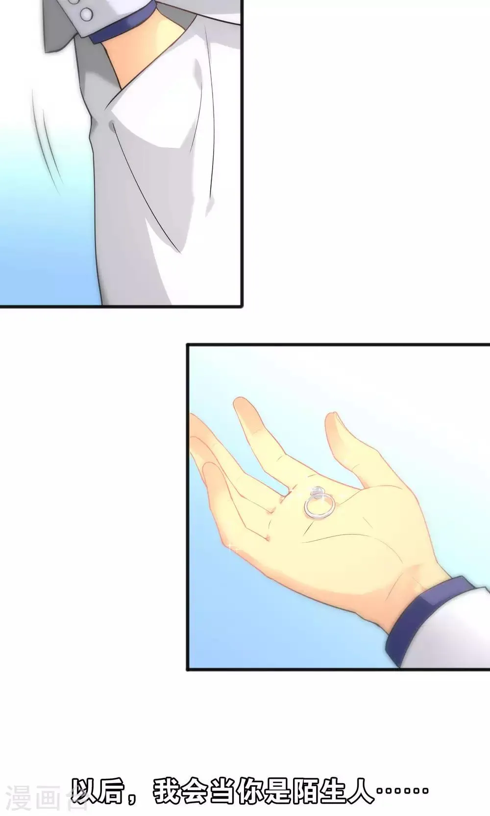 第36话 第7页