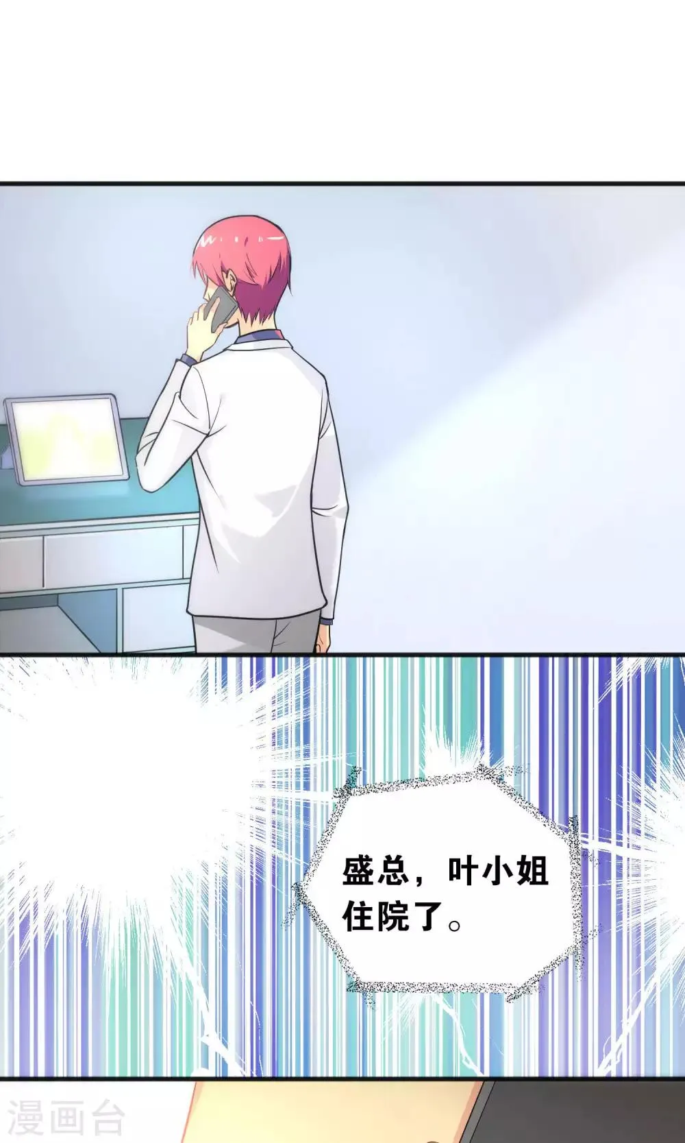 第36话 第12页