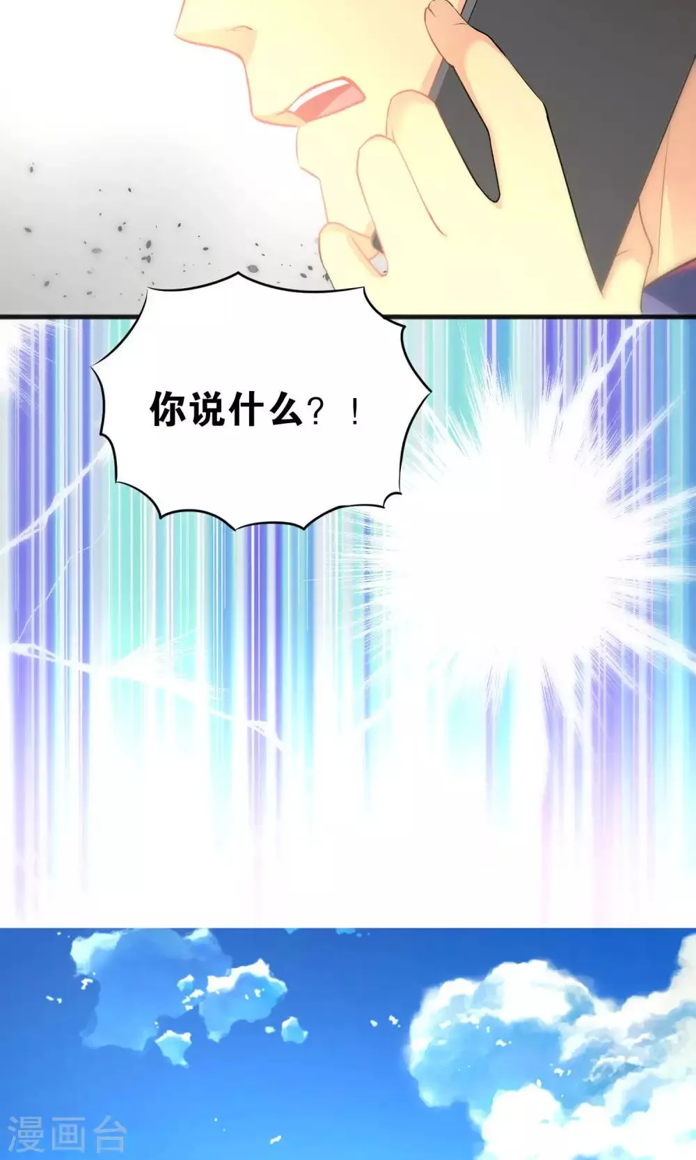 第36话 第13页