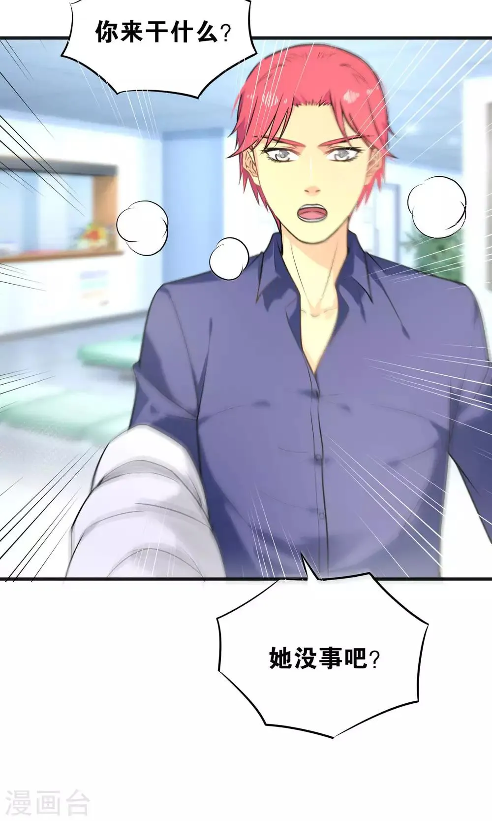 第36话 第17页