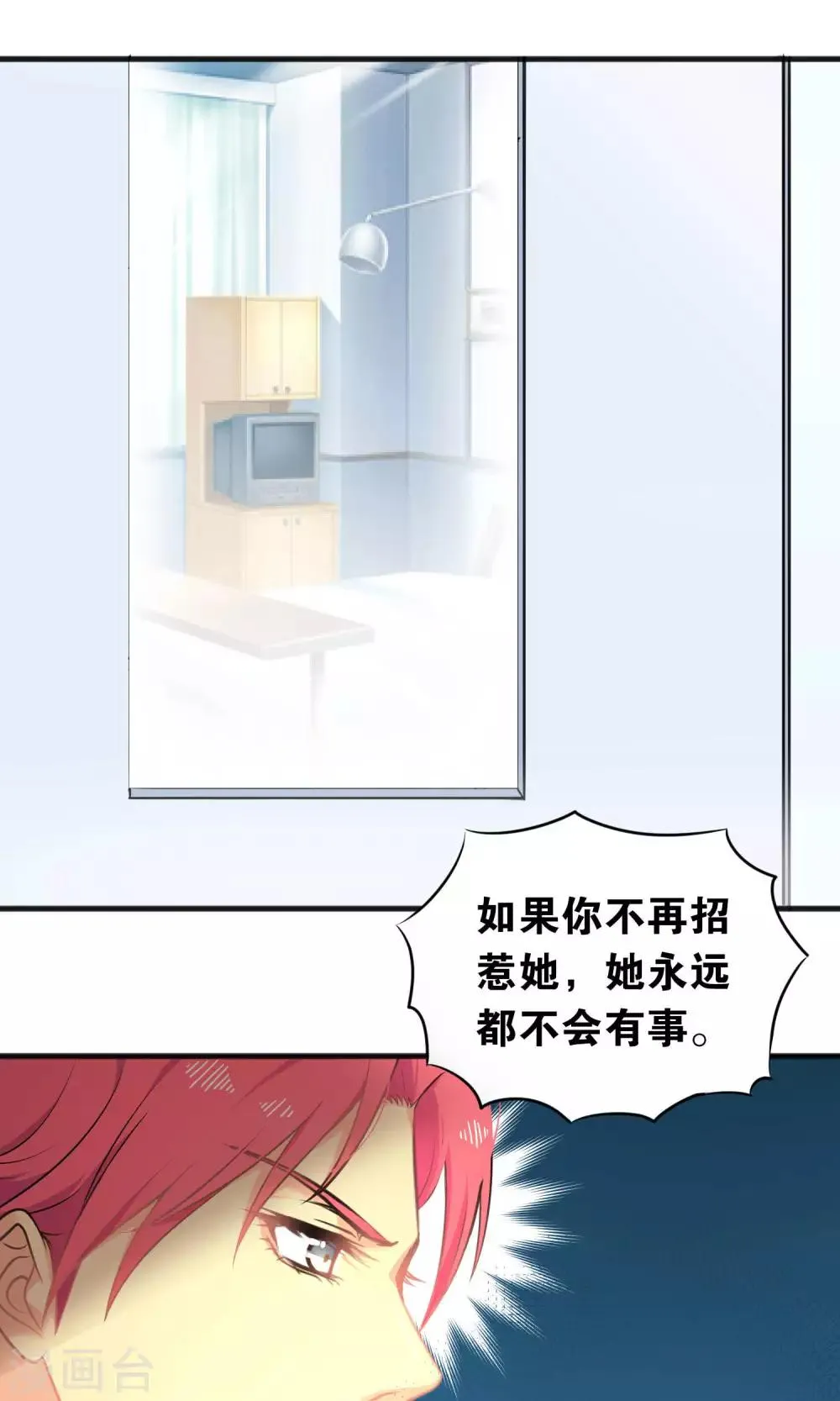 第36话 第18页