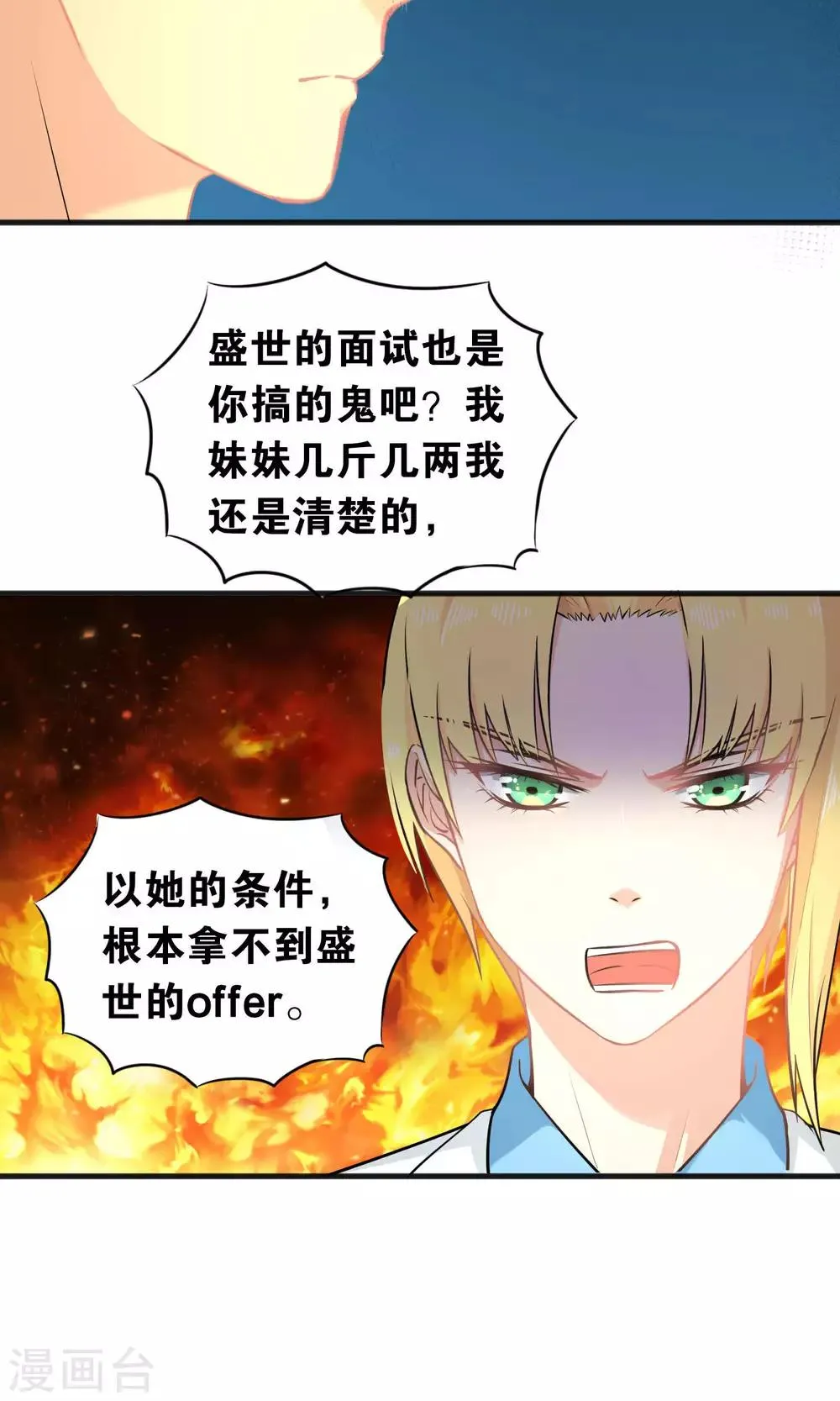 第36话 第19页