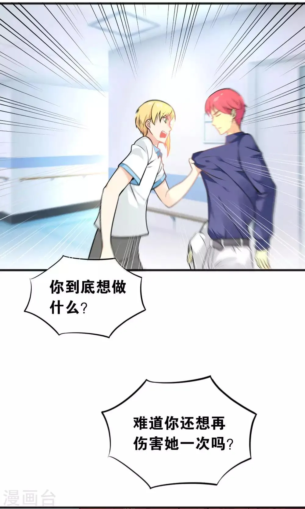 第36话 第20页