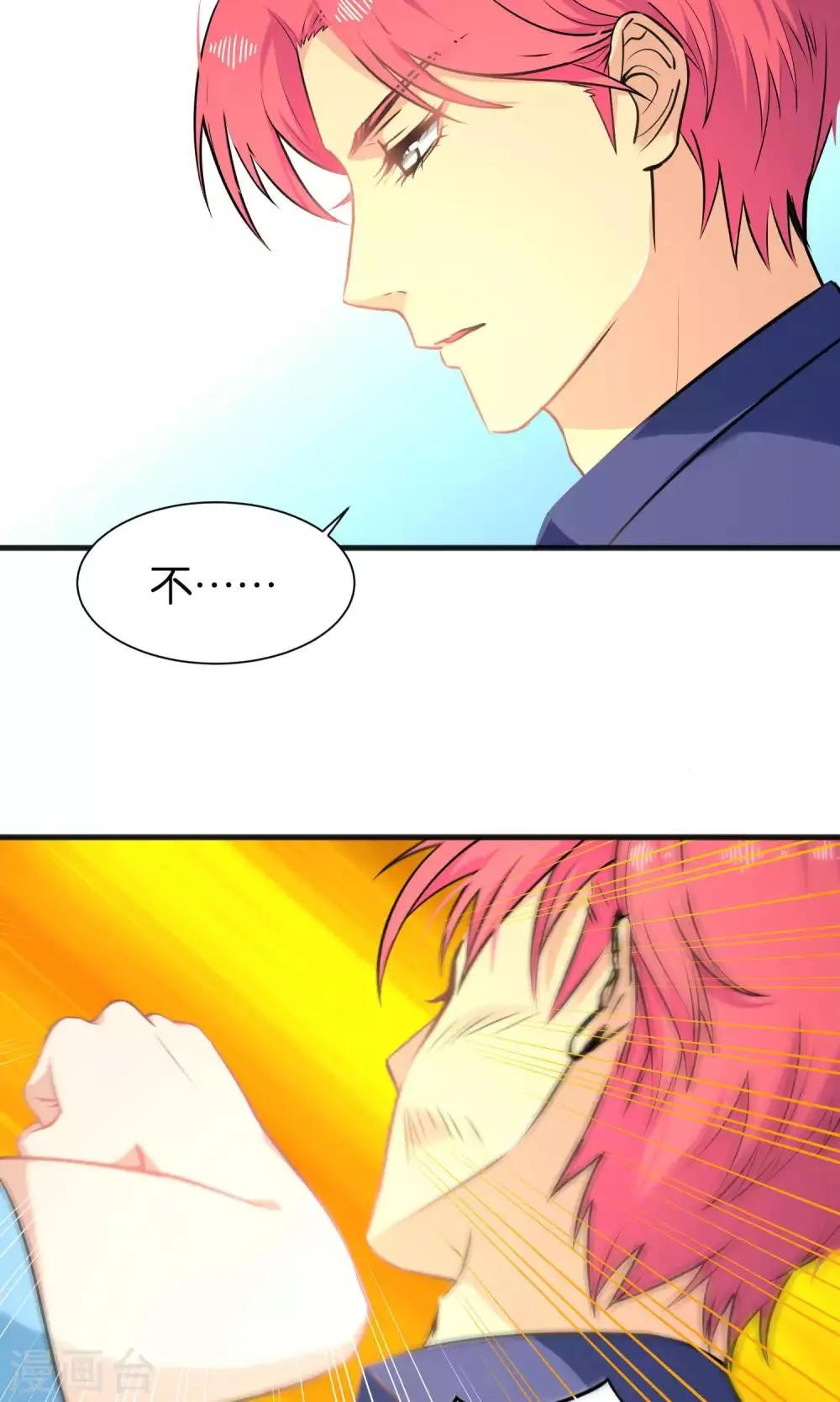第36话 第21页