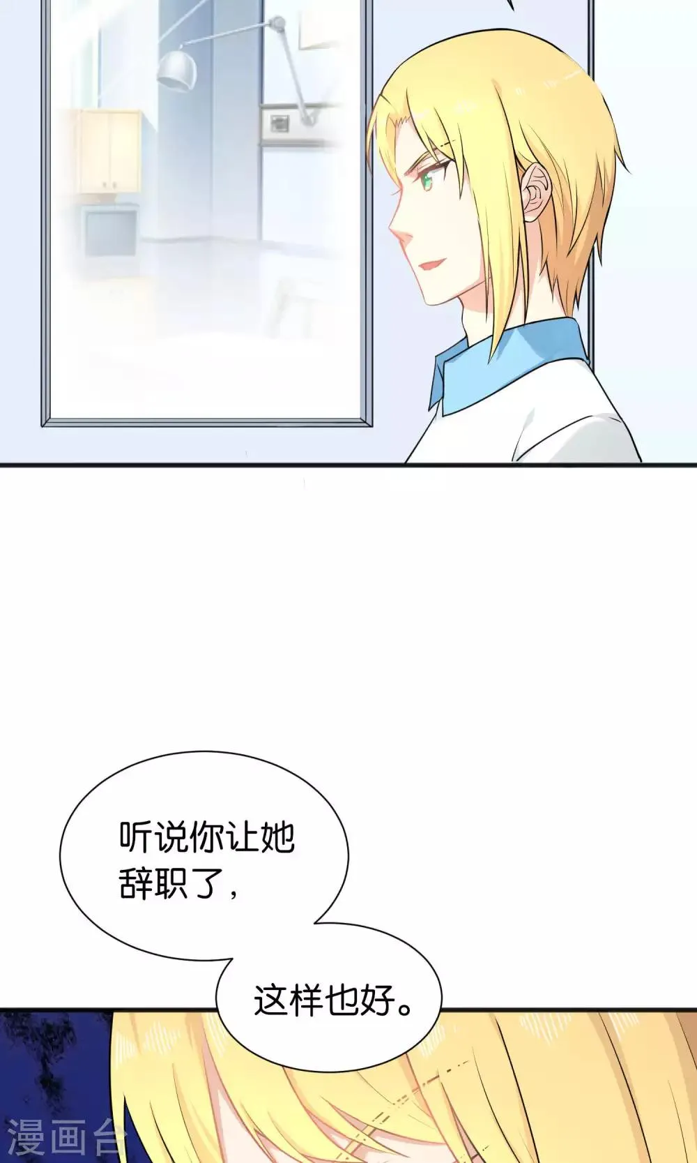第36话 第23页