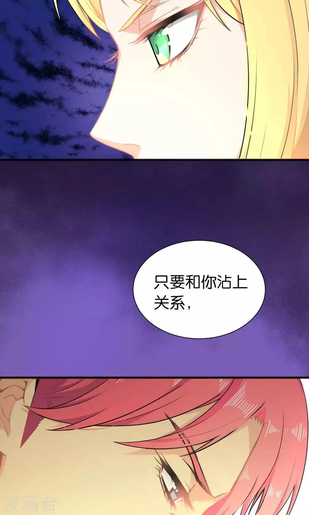 第36话 第24页