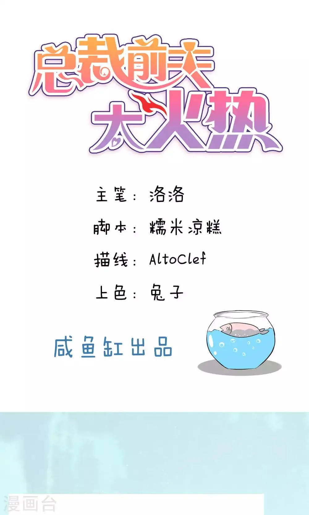 第37话 第1页