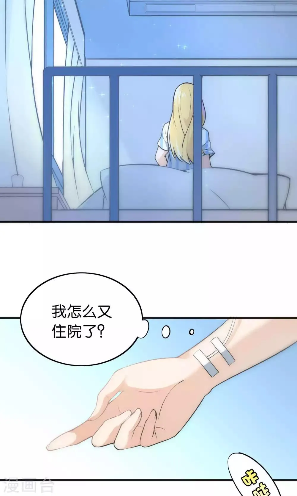 第37话 第4页