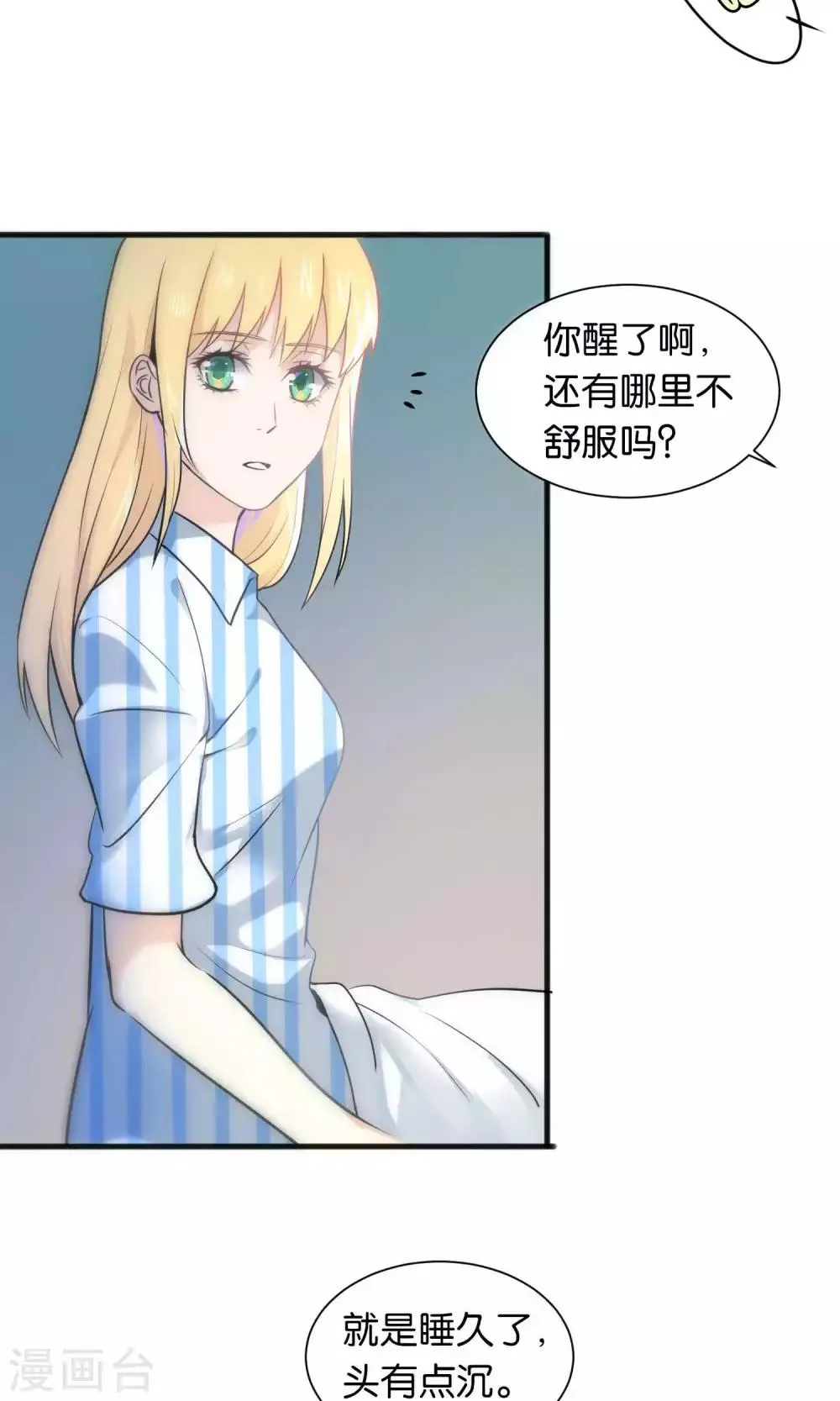 第37话 第5页